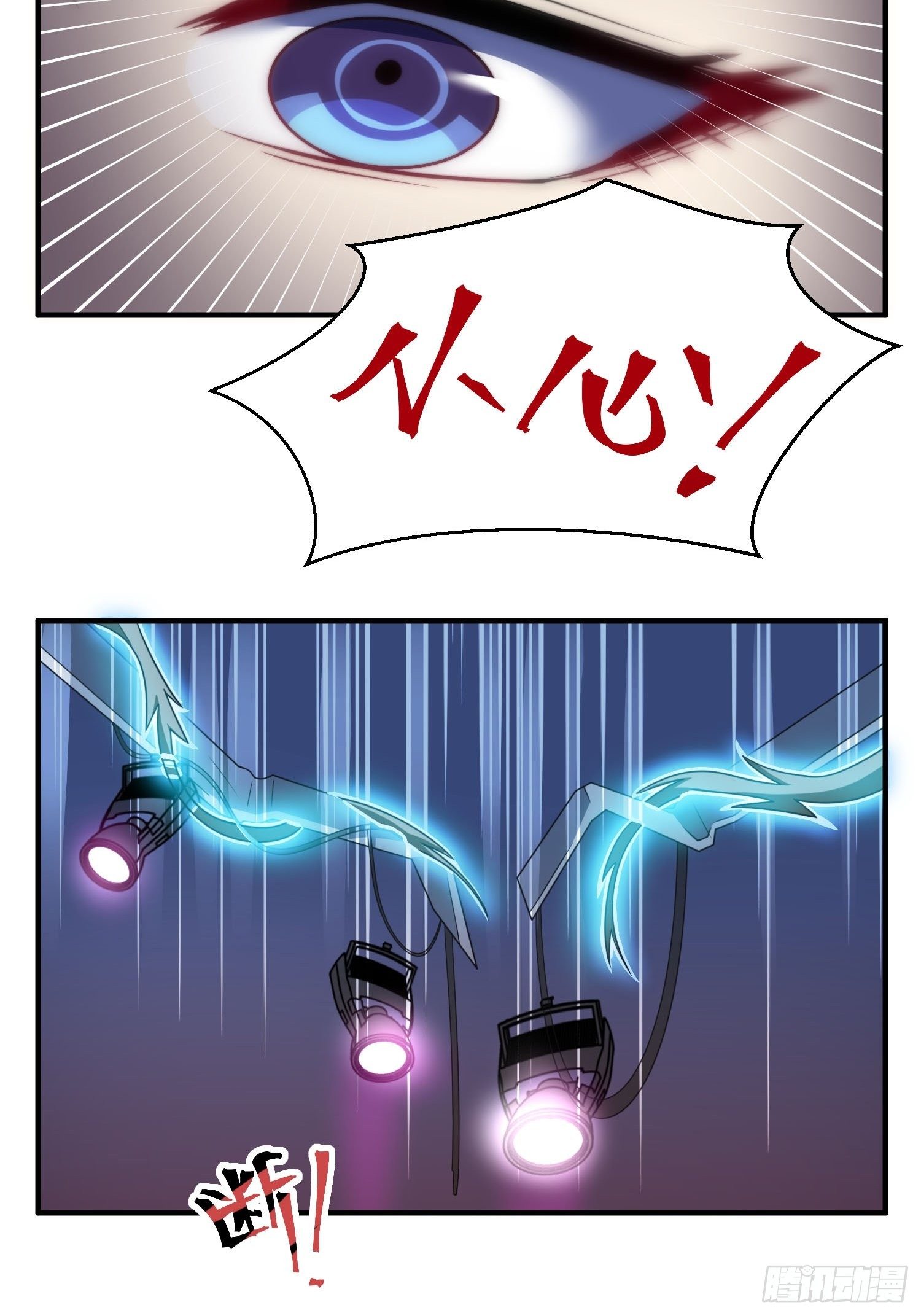 《我养了两个黑化魔法师》22.遇险 第24页