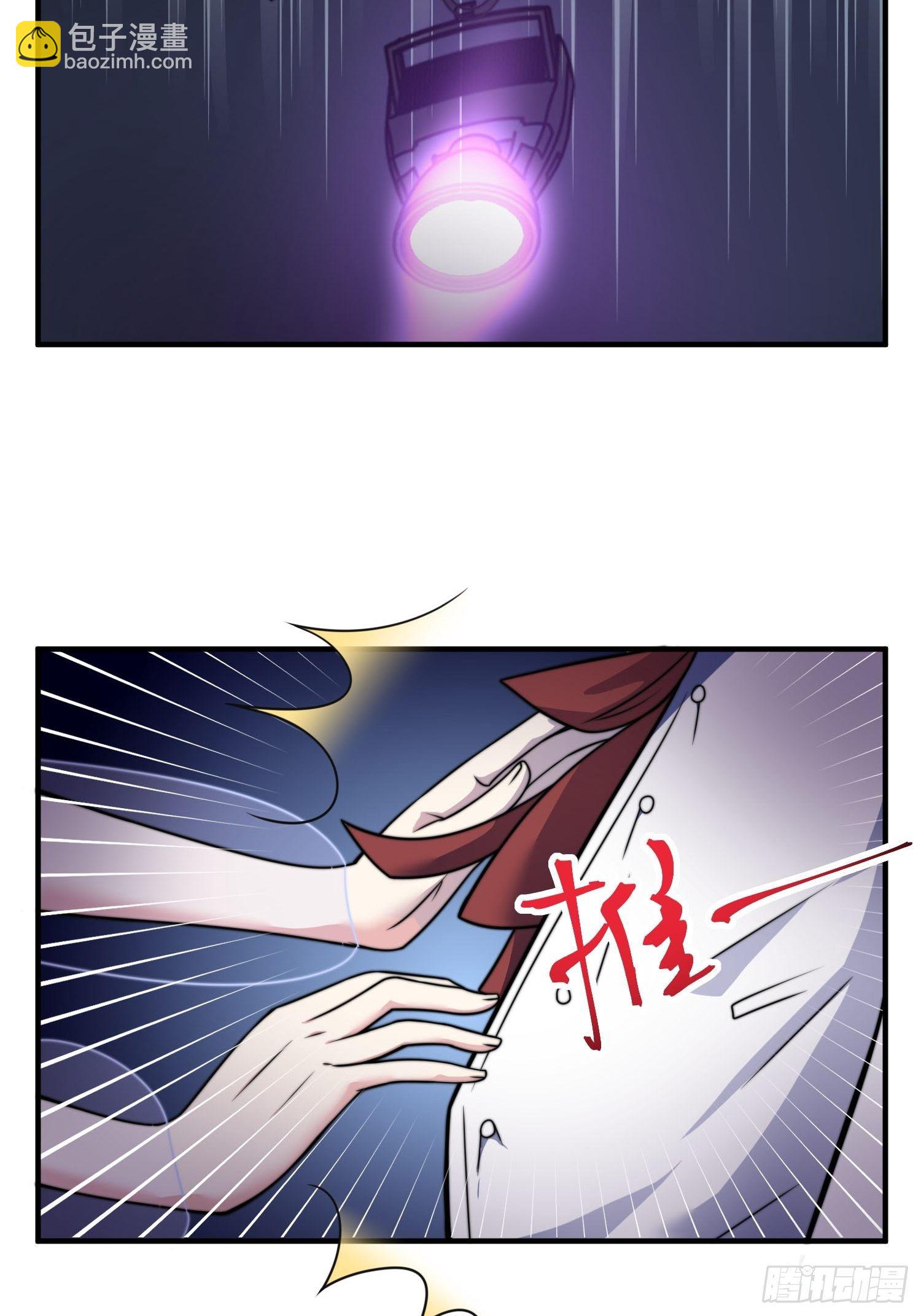 《我养了两个黑化魔法师》22.遇险 第26页