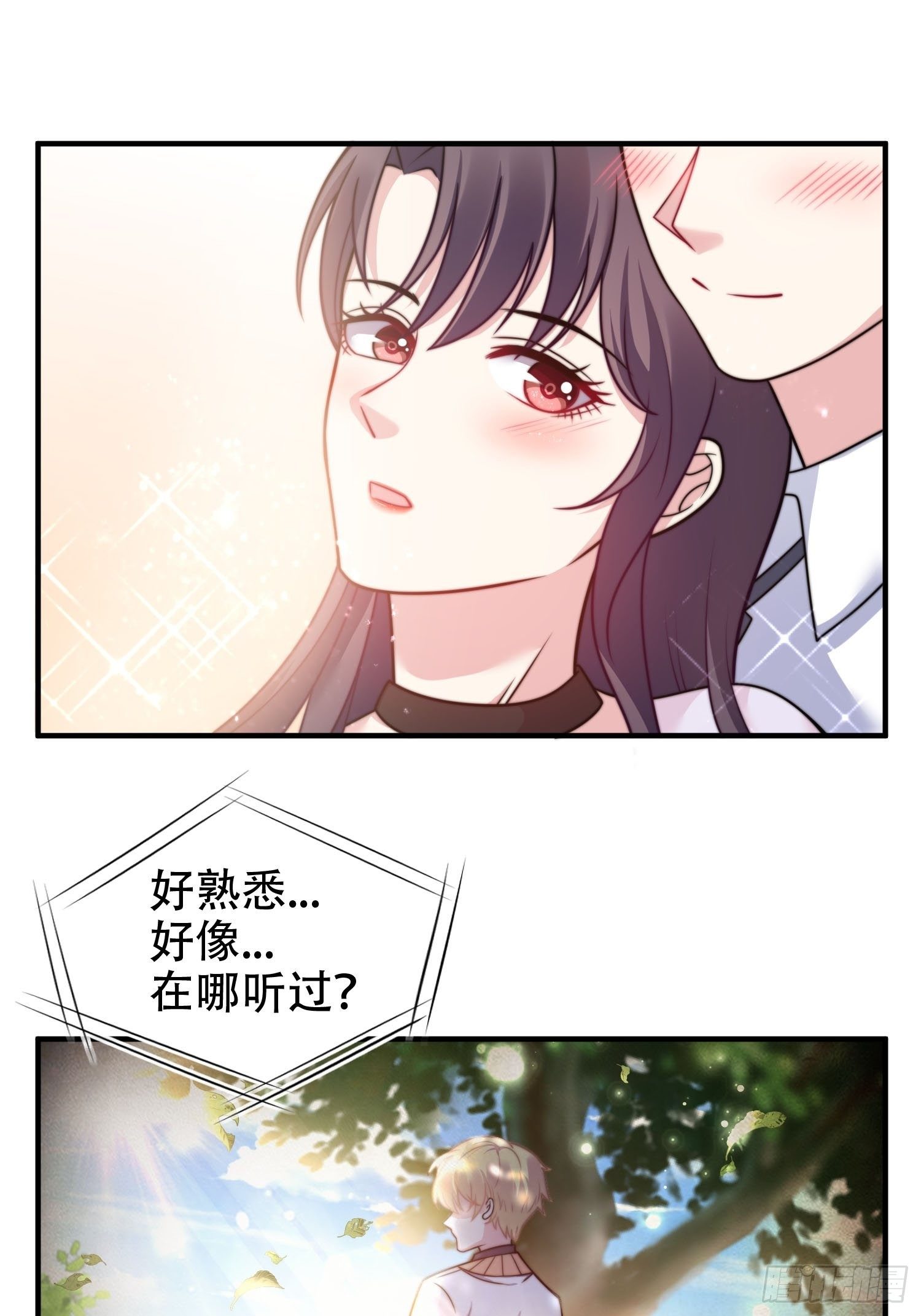 《我养了两个黑化魔法师》22.遇险 第2页