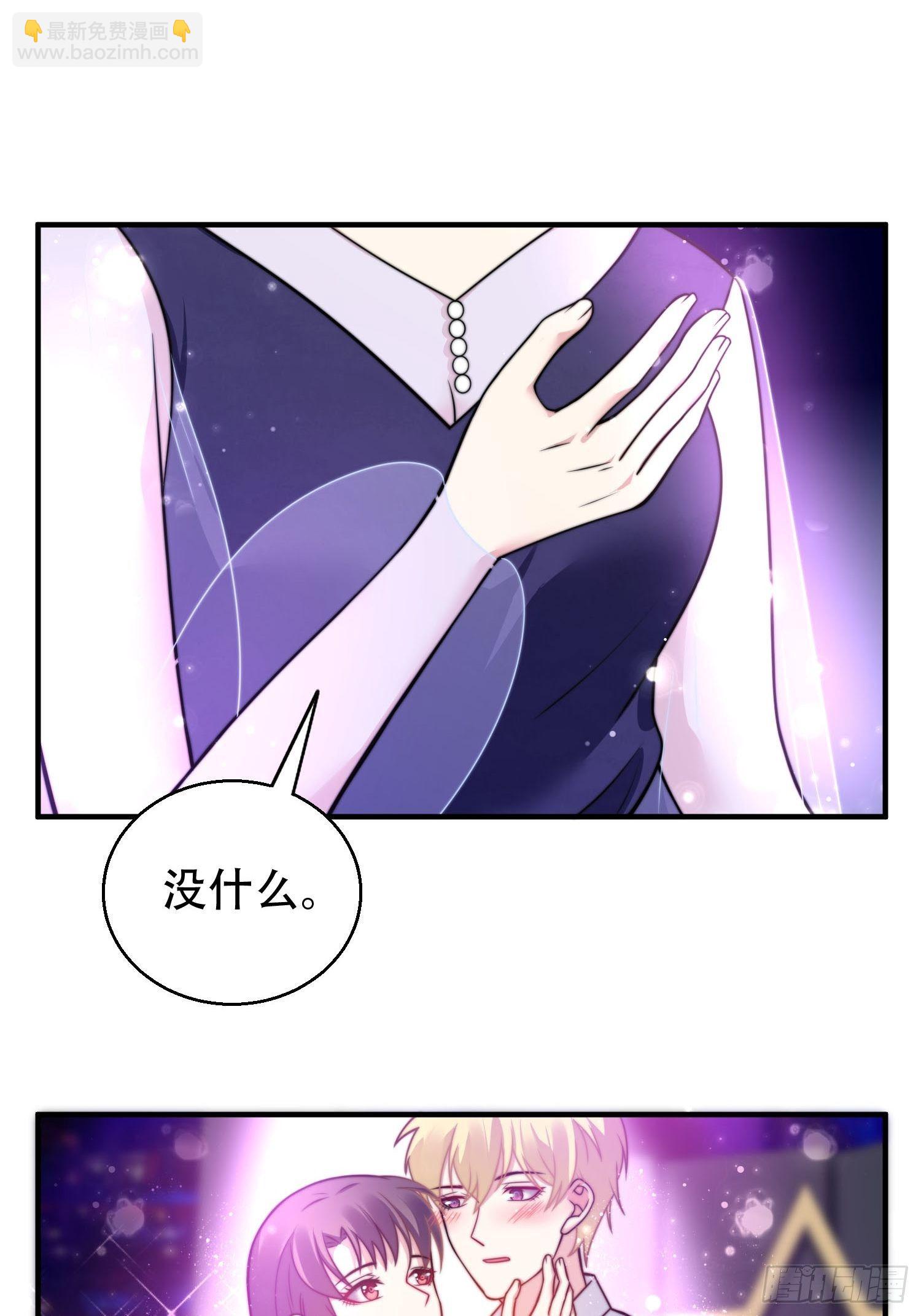 《我养了两个黑化魔法师》22.遇险 第6页