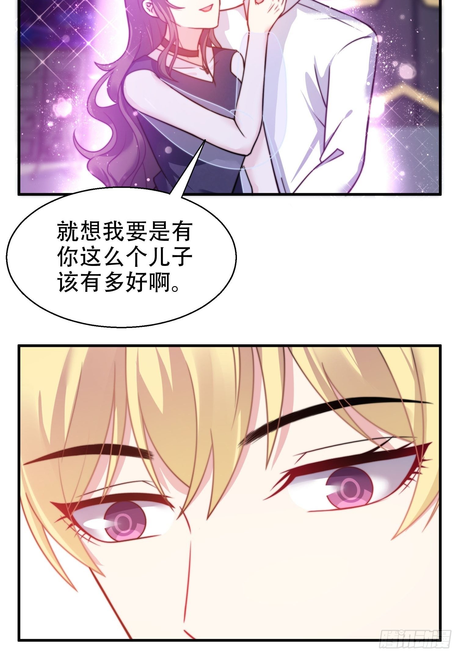《我养了两个黑化魔法师》22.遇险 第7页