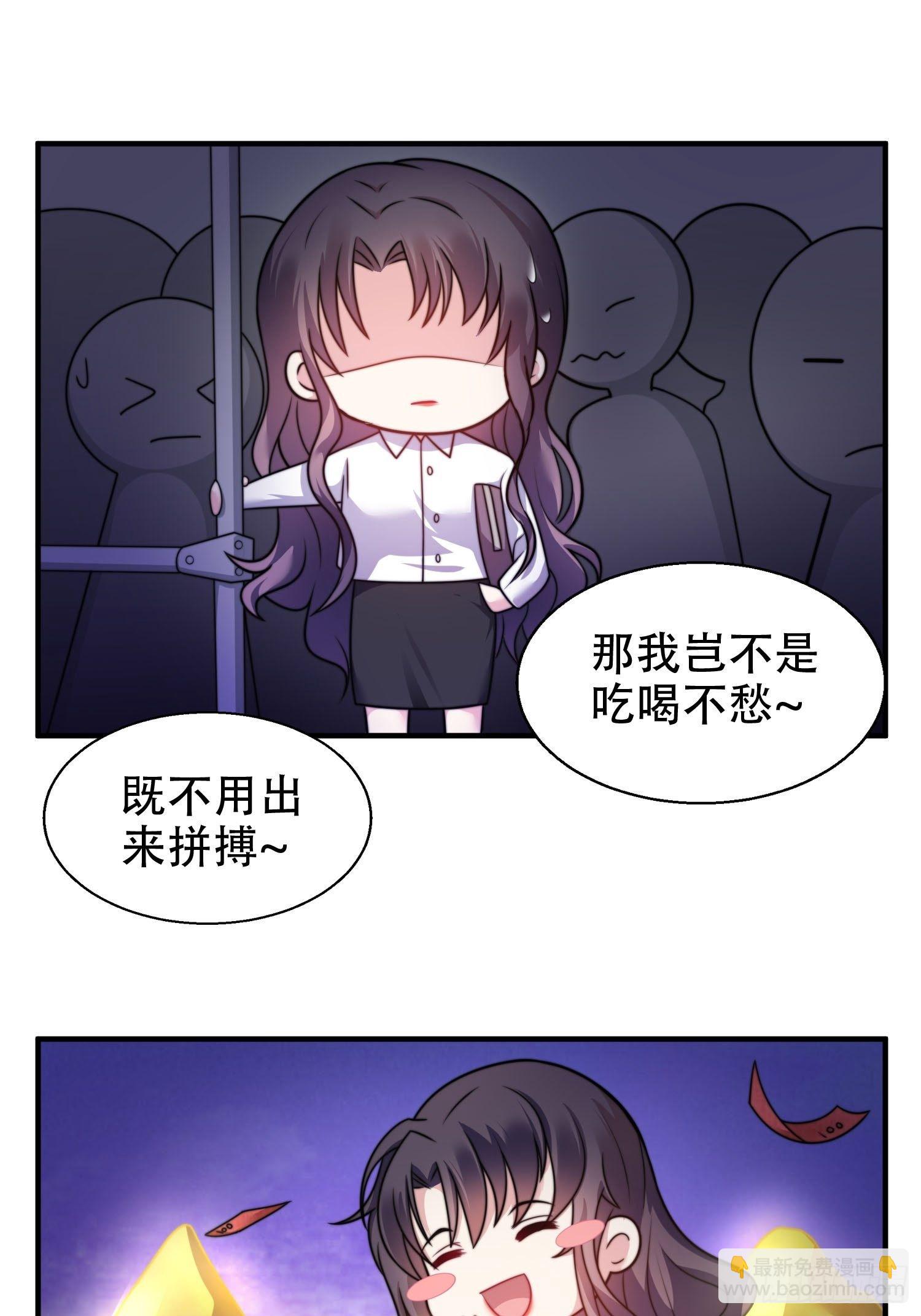 《我养了两个黑化魔法师》22.遇险 第9页