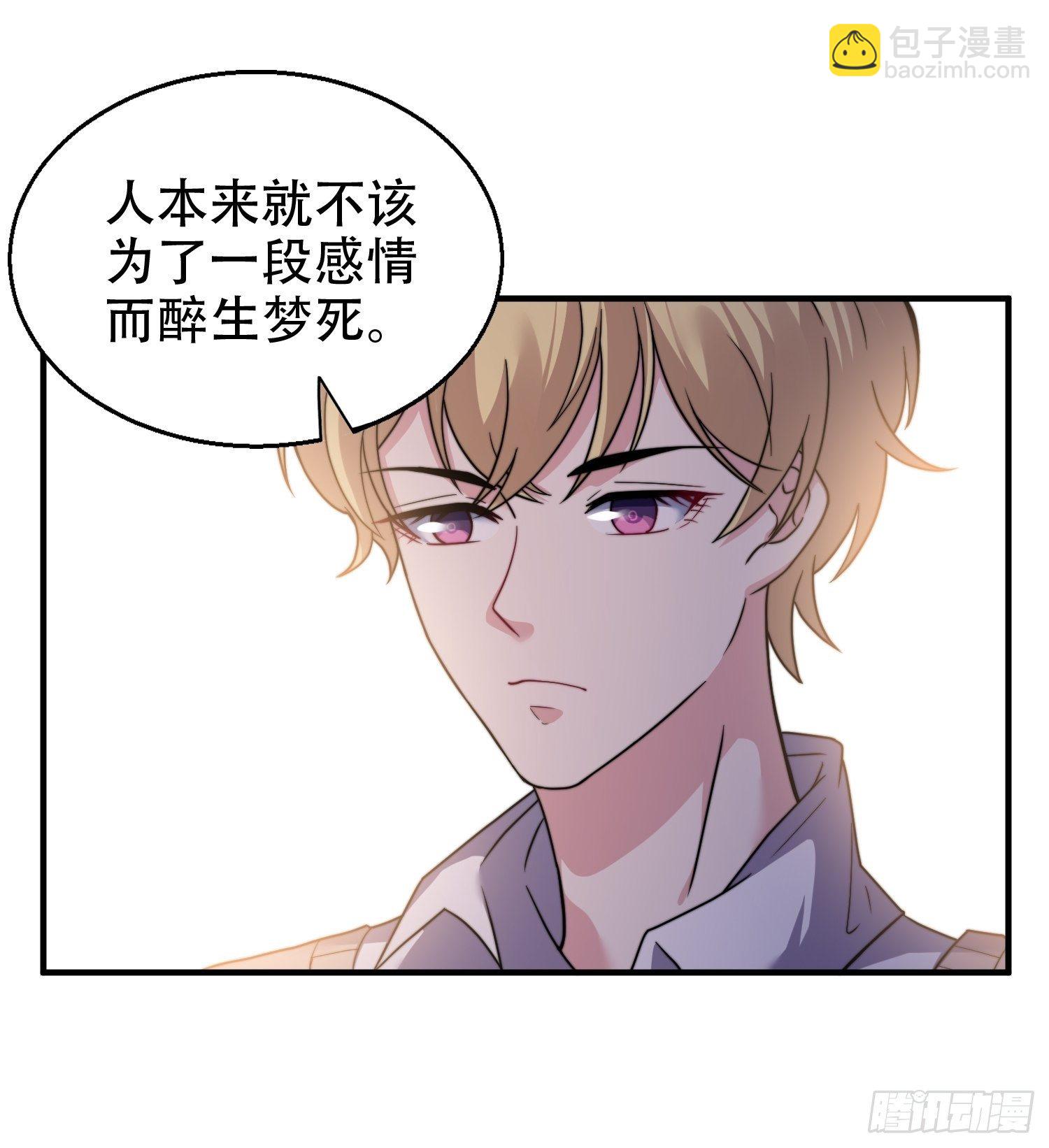 《我养了两个黑化魔法师》24.感情没有好坏 第15页