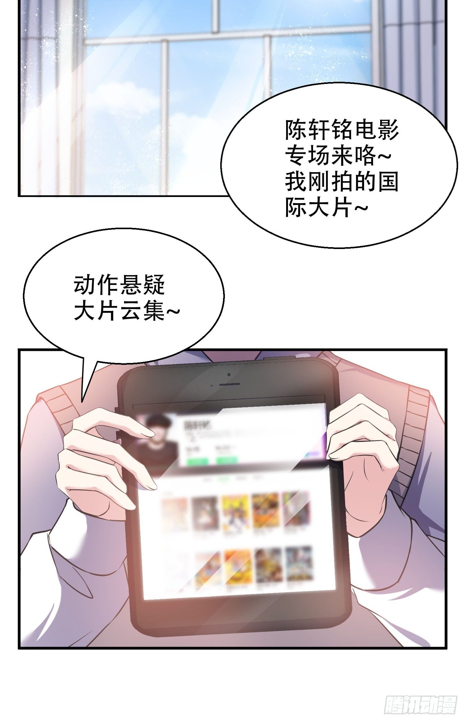 《我养了两个黑化魔法师》24.感情没有好坏 第20页