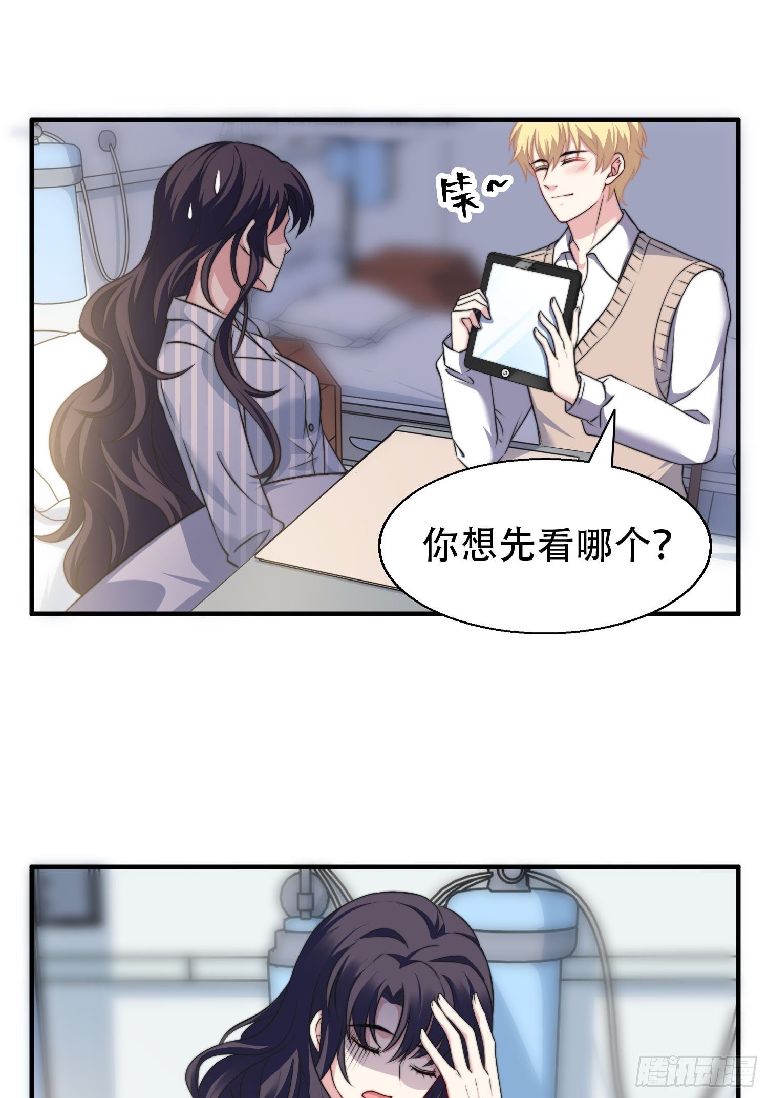 《我养了两个黑化魔法师》24.感情没有好坏 第21页