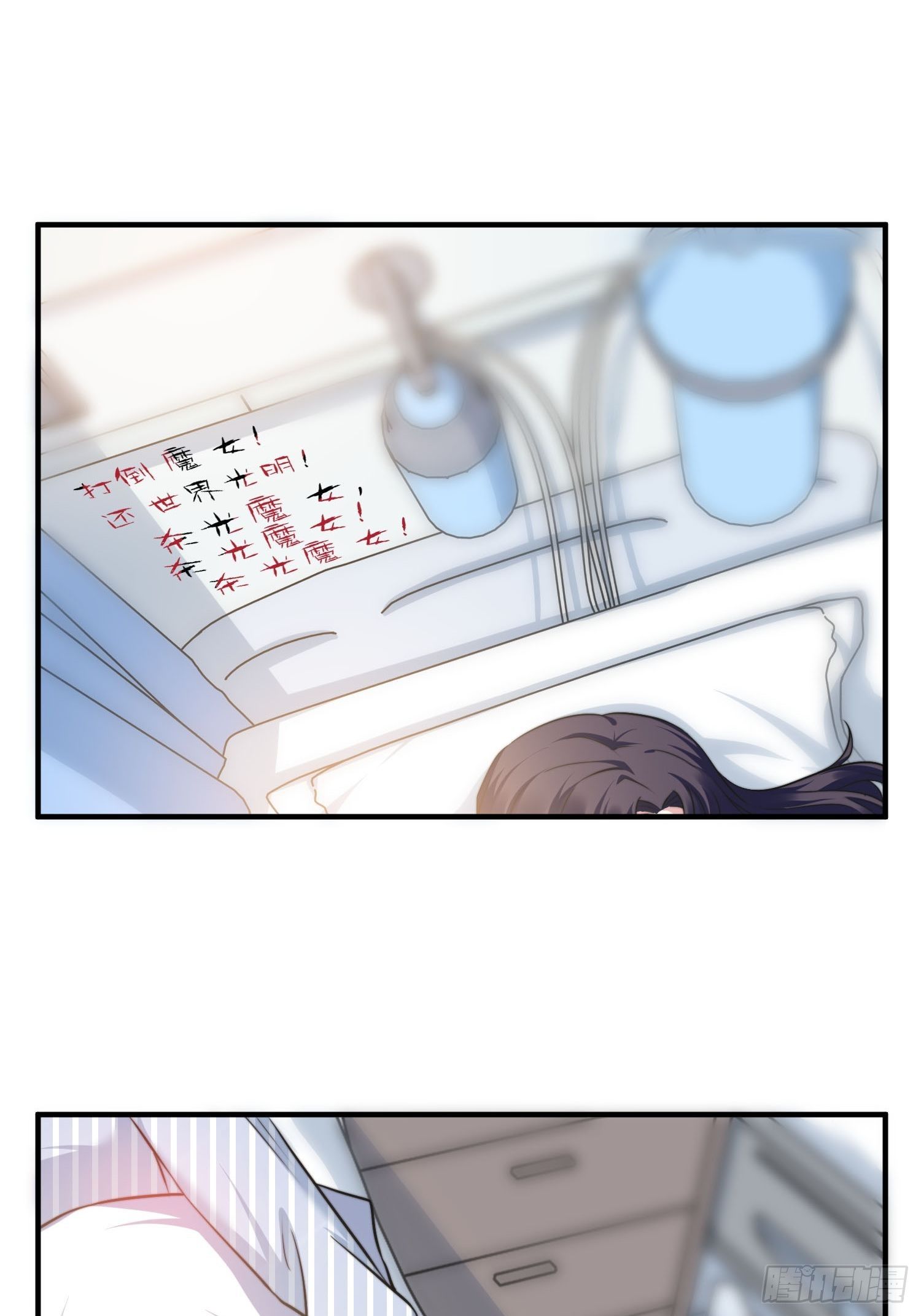 《我养了两个黑化魔法师》24.感情没有好坏 第25页