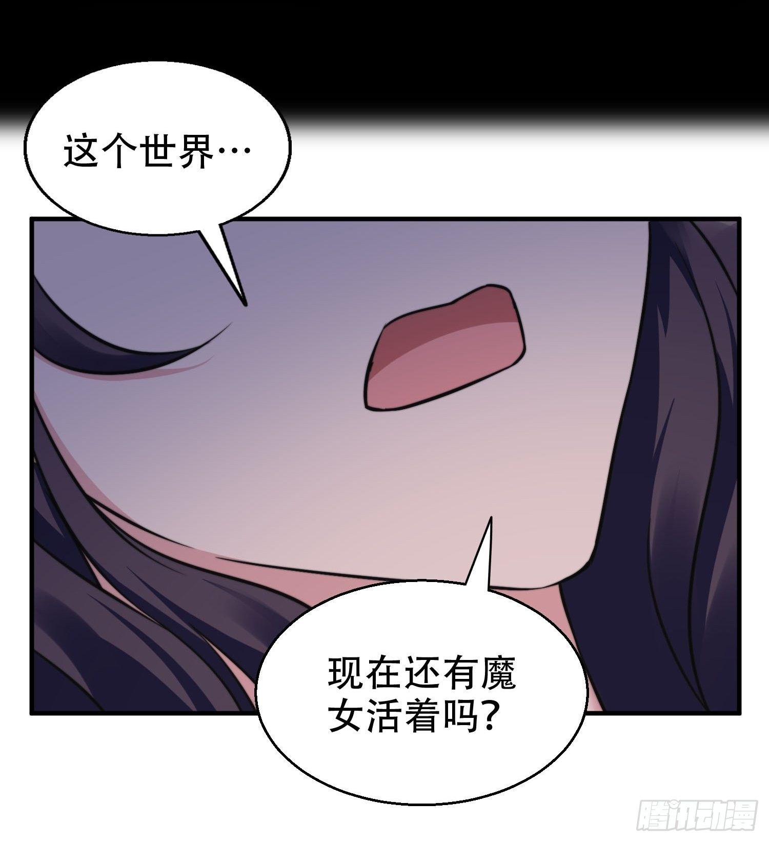 《我养了两个黑化魔法师》24.感情没有好坏 第27页