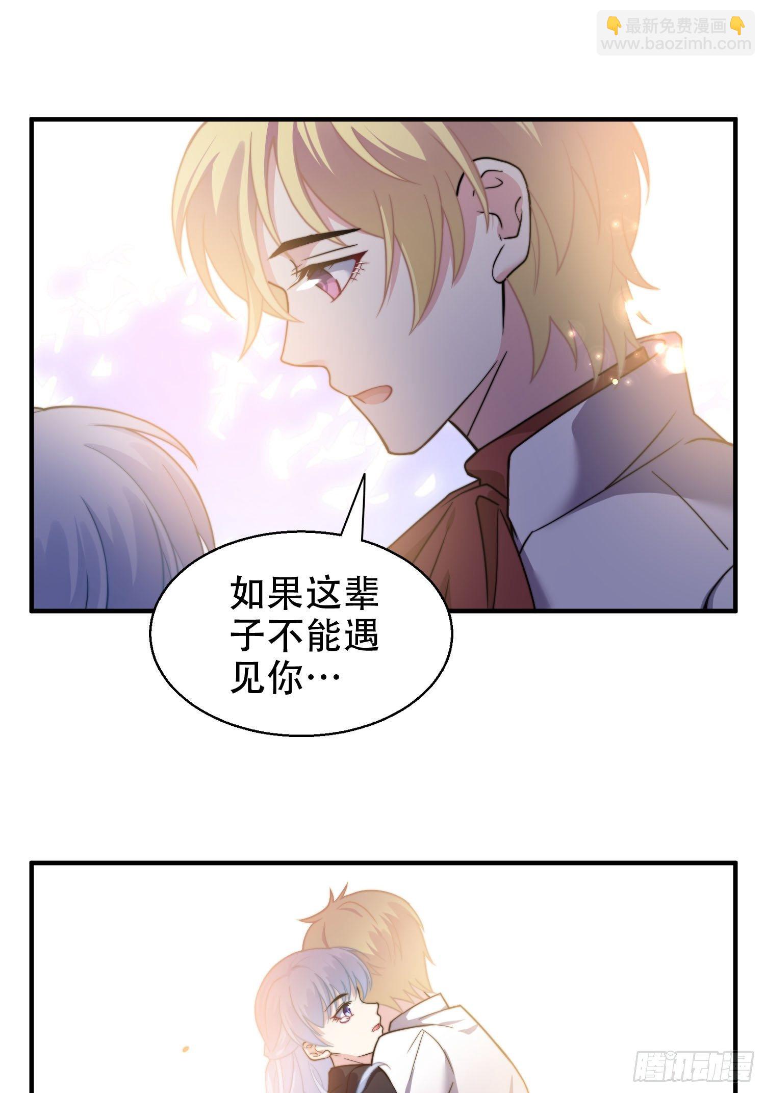 《我养了两个黑化魔法师》24.感情没有好坏 第2页