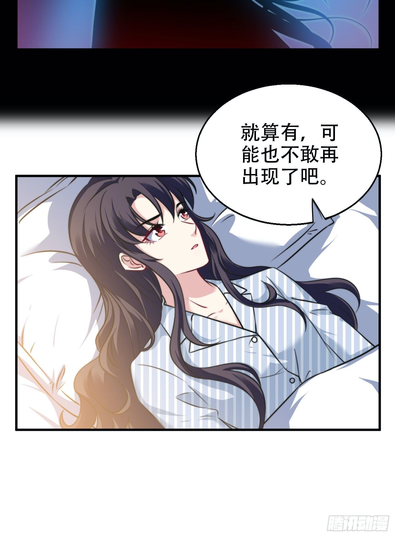 《我养了两个黑化魔法师》24.感情没有好坏 第30页