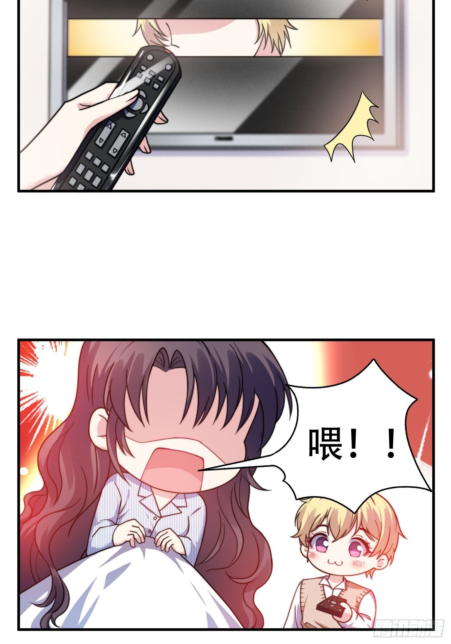《我养了两个黑化魔法师》24.感情没有好坏 第7页