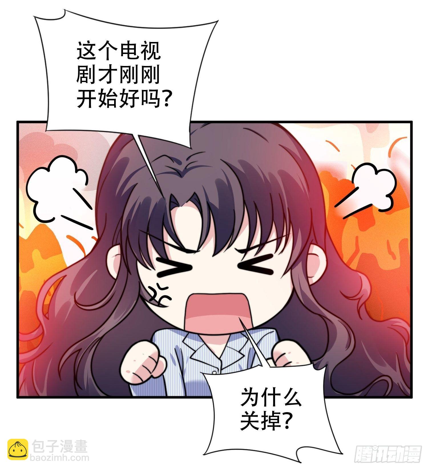《我养了两个黑化魔法师》24.感情没有好坏 第8页