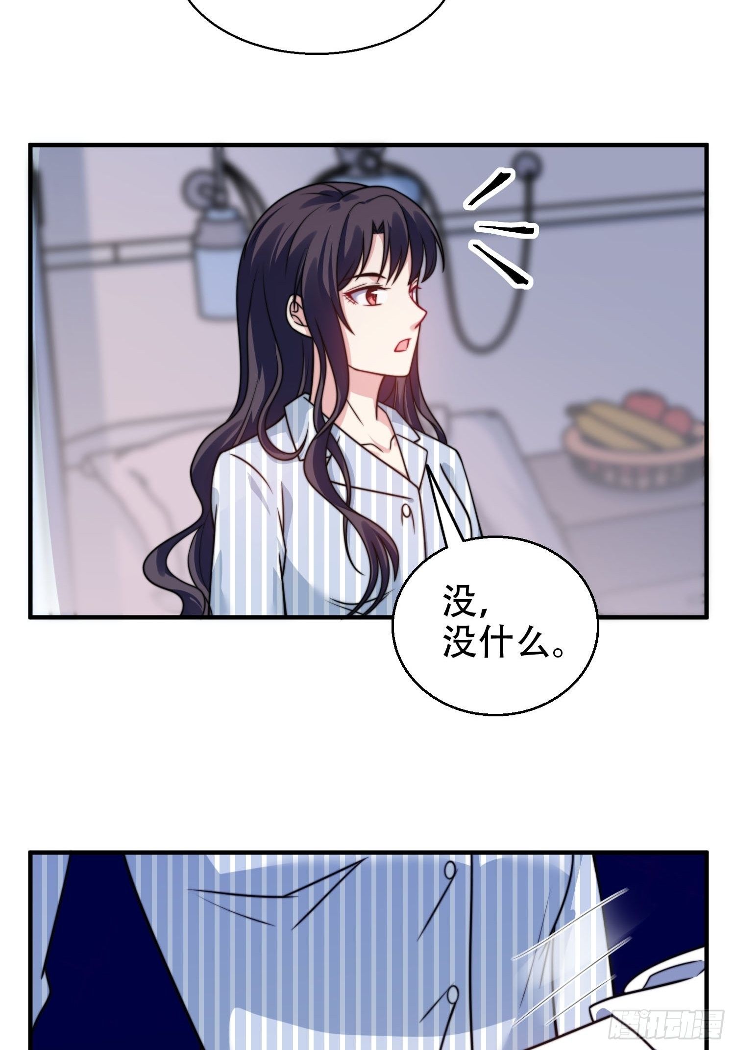 《我养了两个黑化魔法师》25.魔女—天生的恶魔 第11页