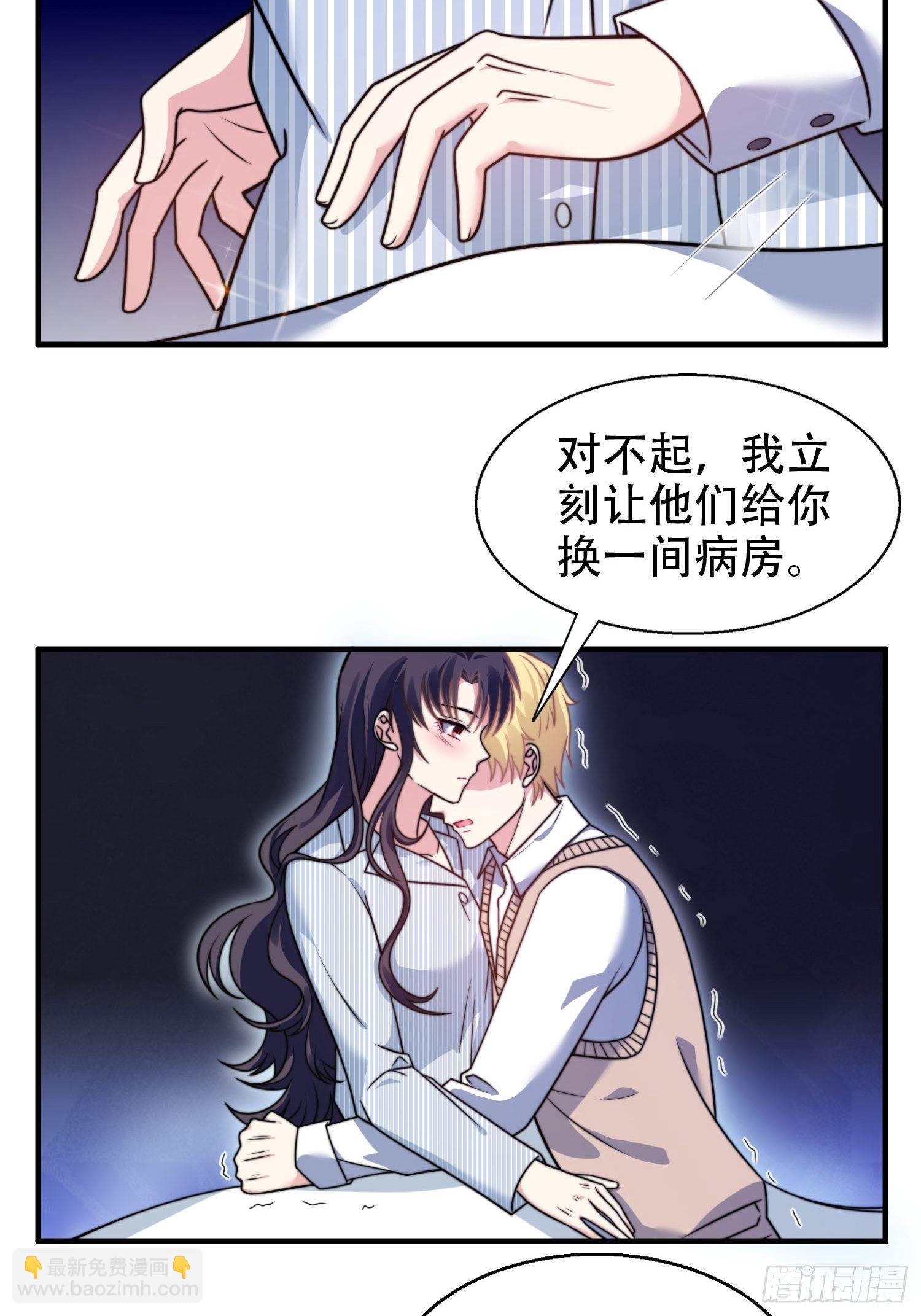 《我养了两个黑化魔法师》25.魔女—天生的恶魔 第12页