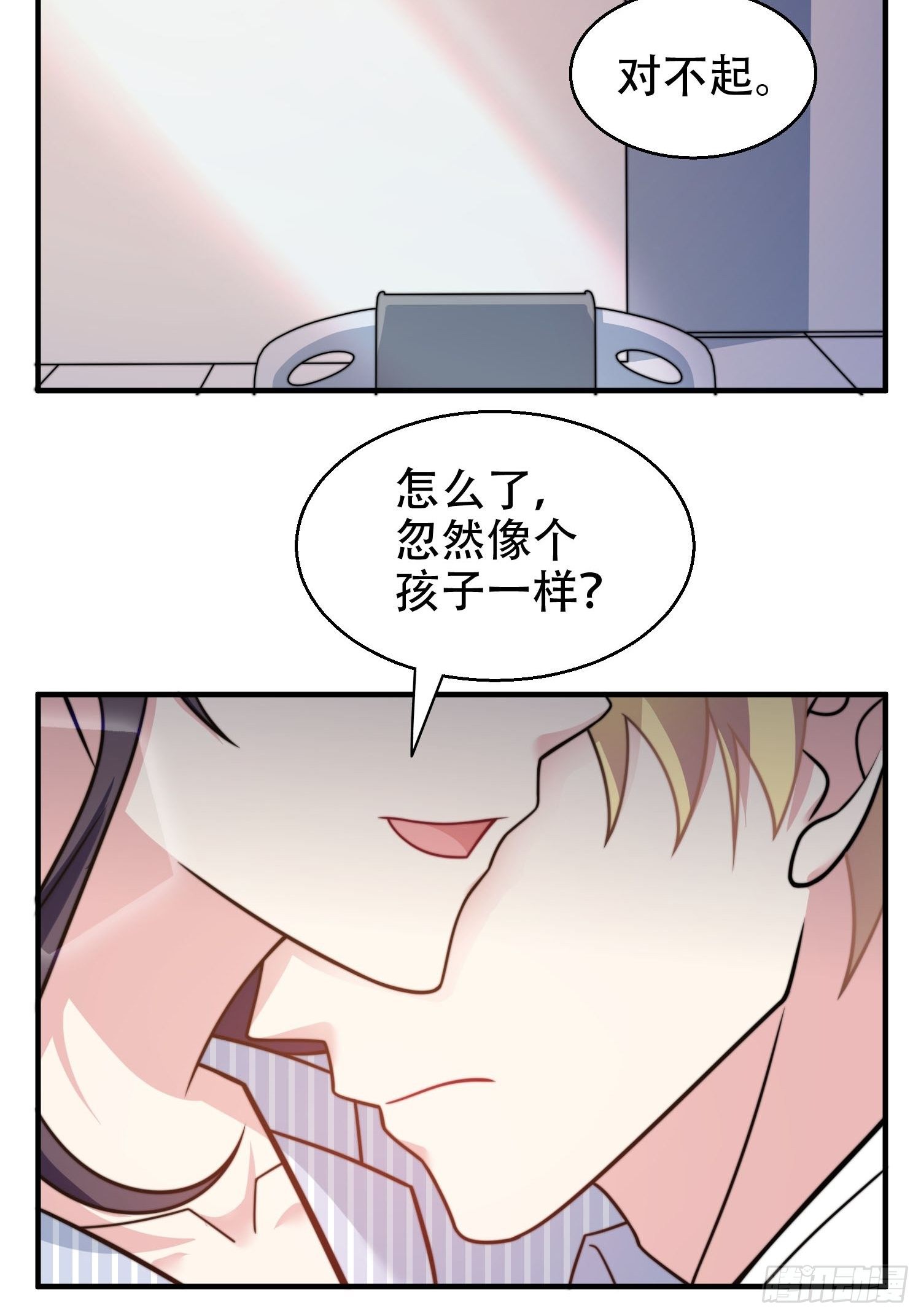 《我养了两个黑化魔法师》25.魔女—天生的恶魔 第14页
