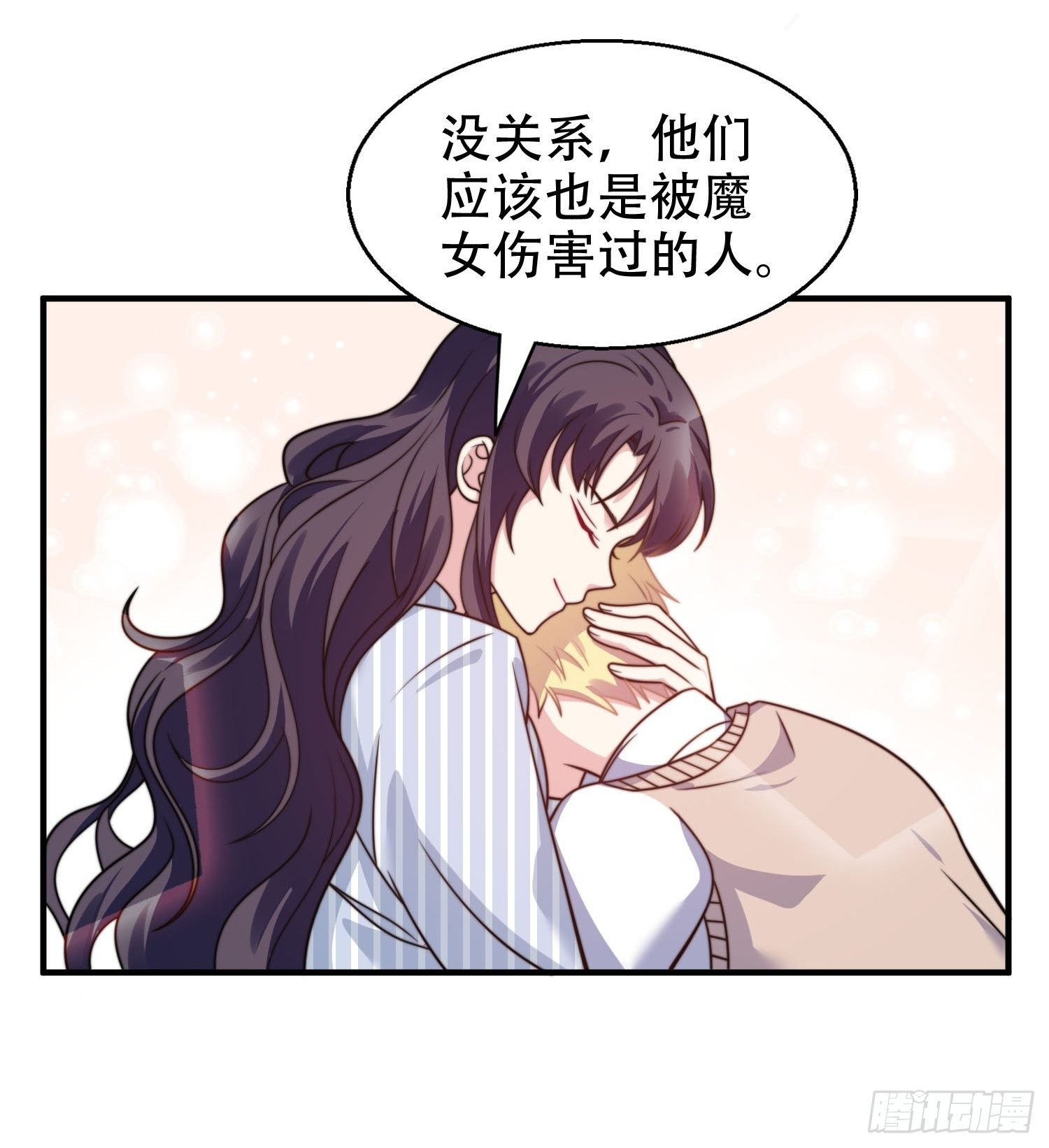 《我养了两个黑化魔法师》25.魔女—天生的恶魔 第15页
