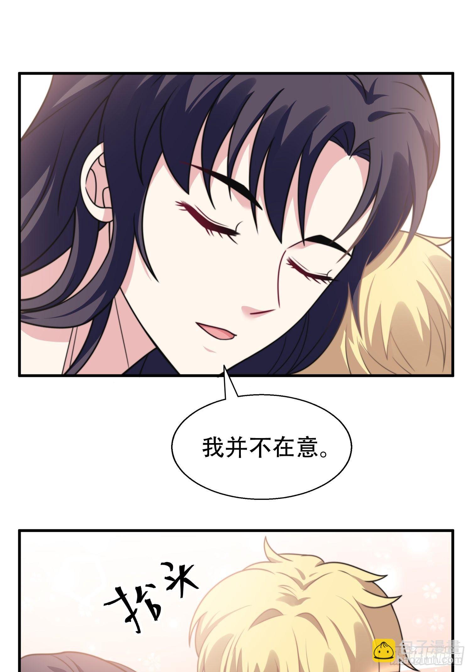 《我养了两个黑化魔法师》25.魔女—天生的恶魔 第16页