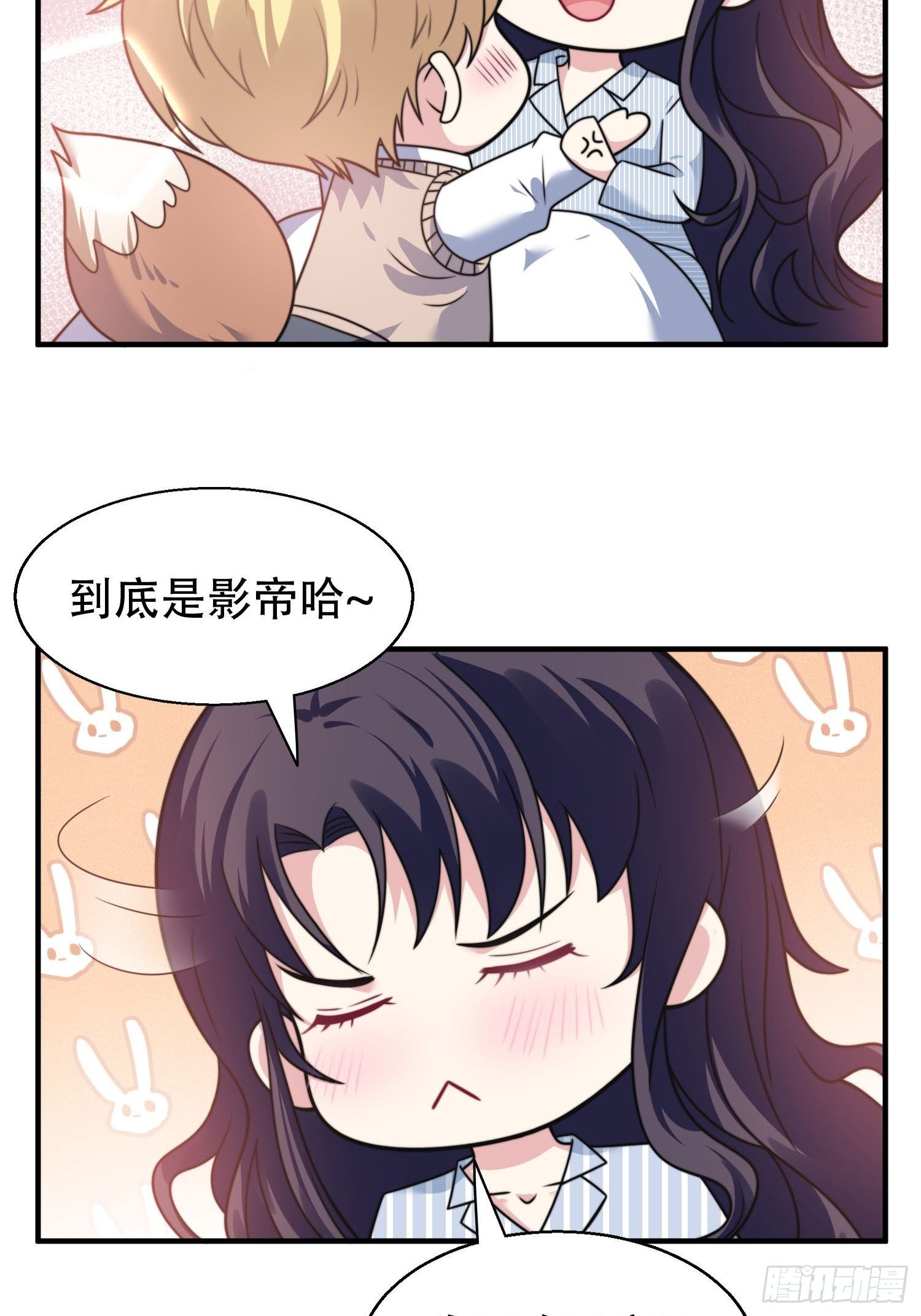《我养了两个黑化魔法师》25.魔女—天生的恶魔 第19页