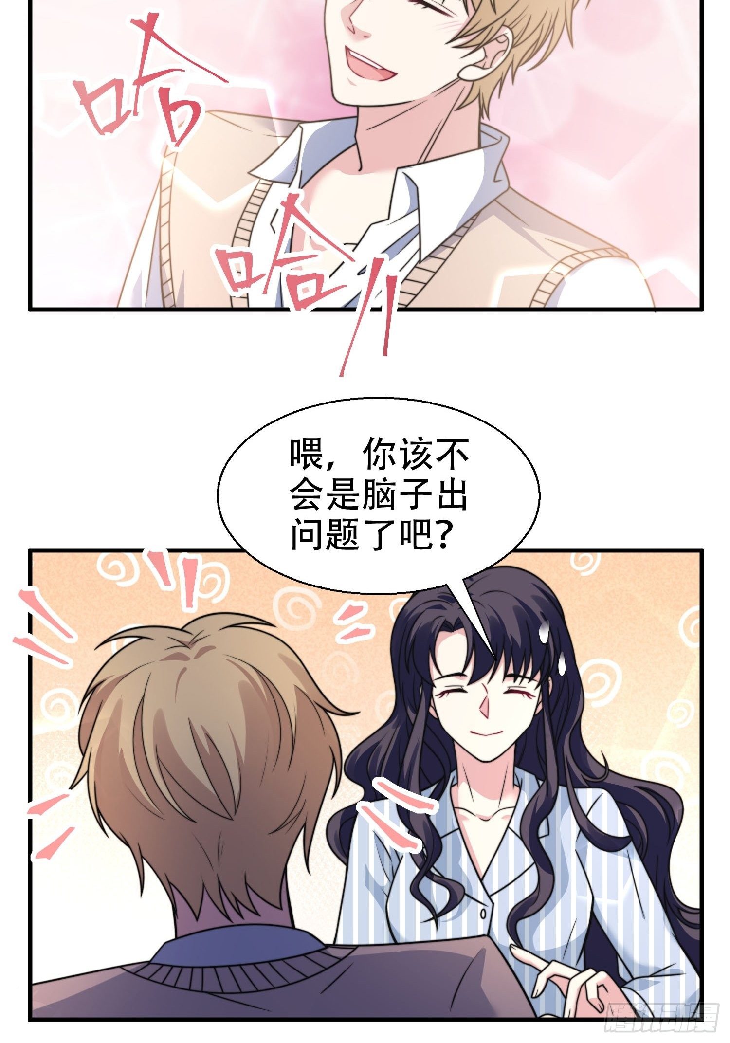 《我养了两个黑化魔法师》25.魔女—天生的恶魔 第21页