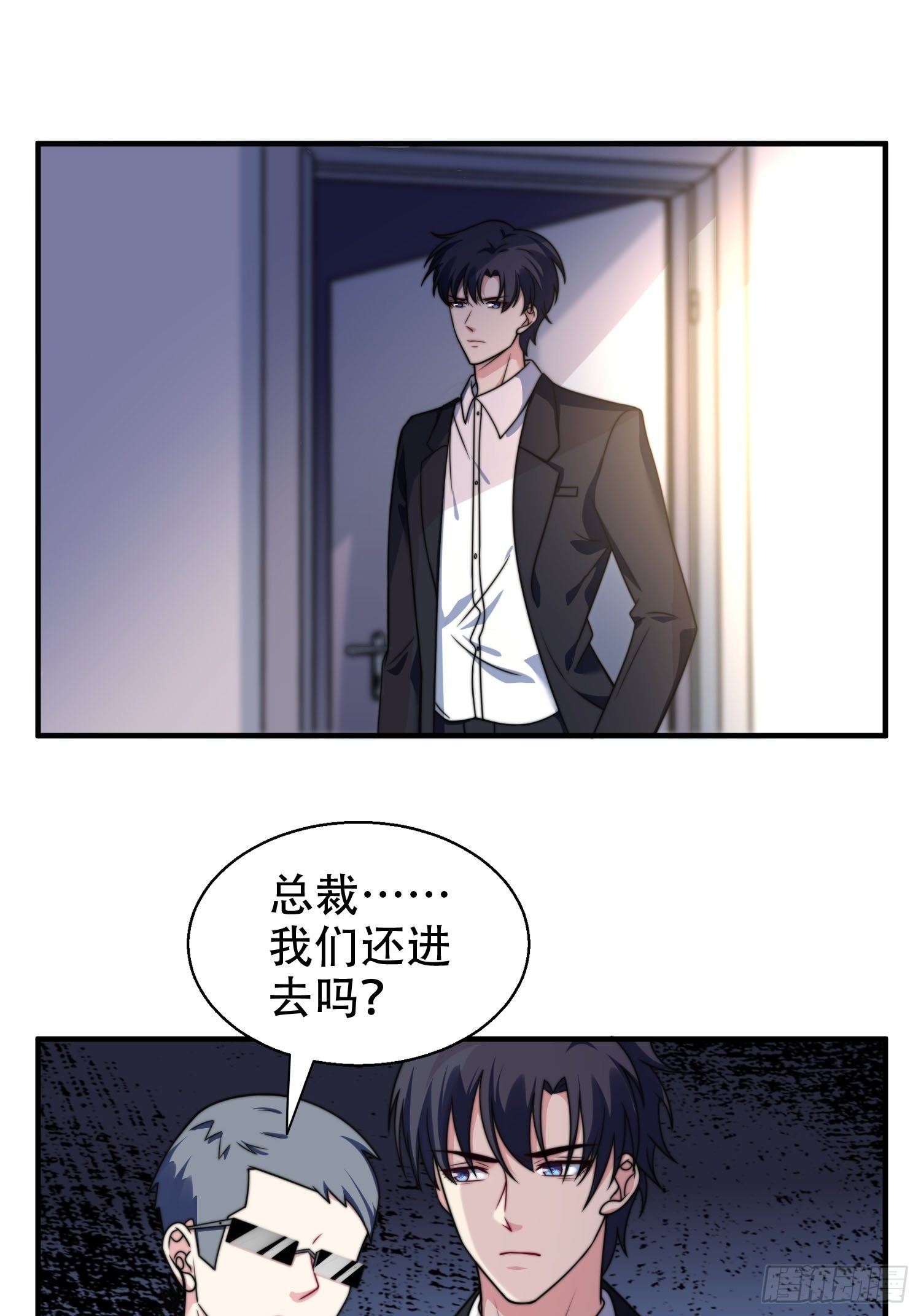 《我养了两个黑化魔法师》25.魔女—天生的恶魔 第23页