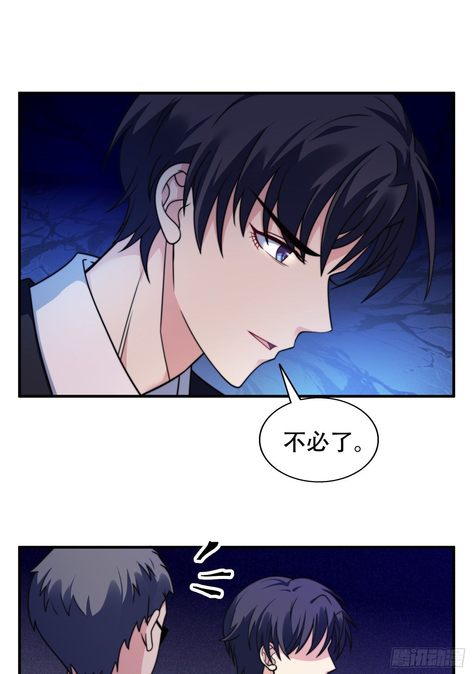 《我养了两个黑化魔法师》25.魔女—天生的恶魔 第25页