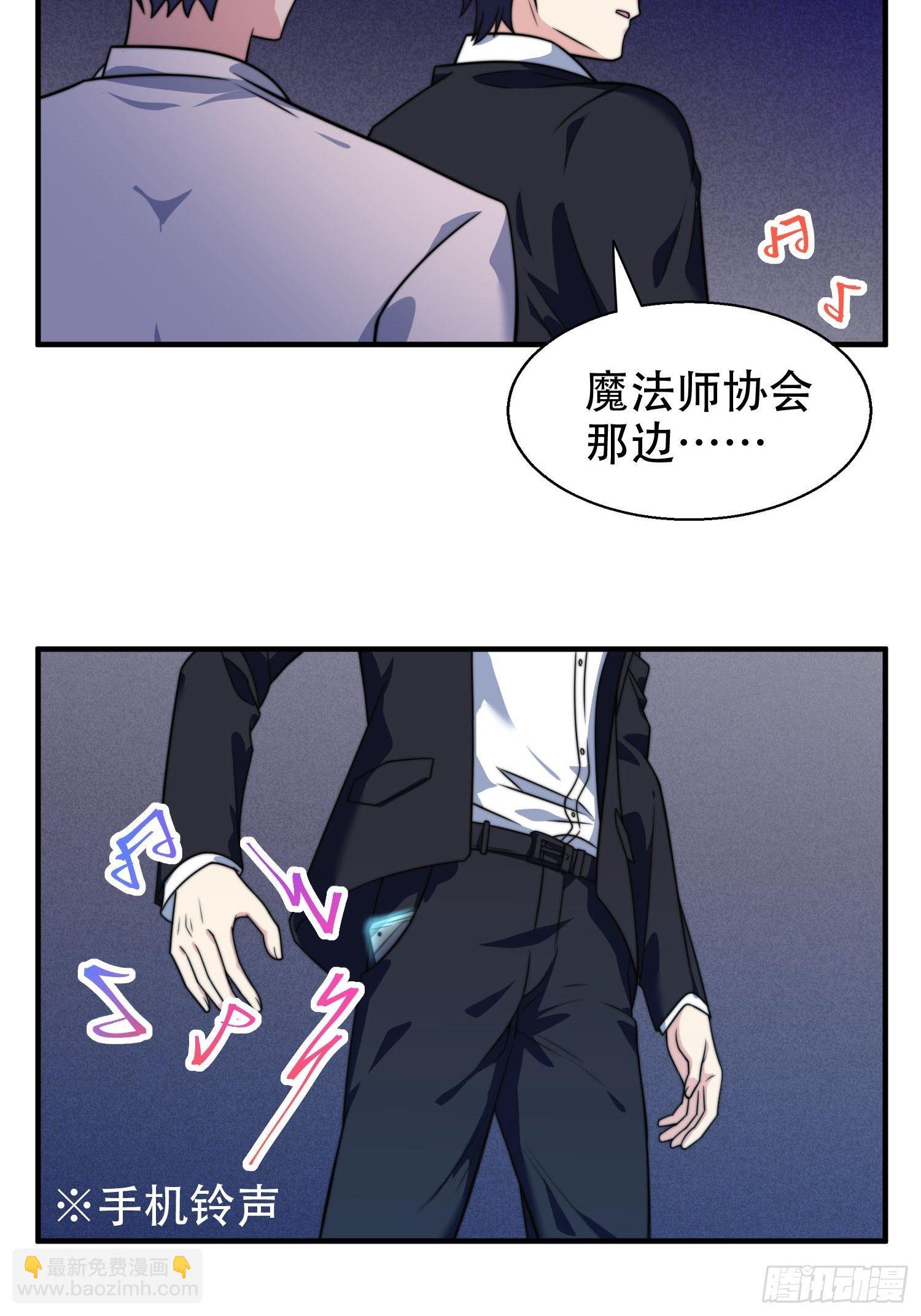 《我养了两个黑化魔法师》25.魔女—天生的恶魔 第26页