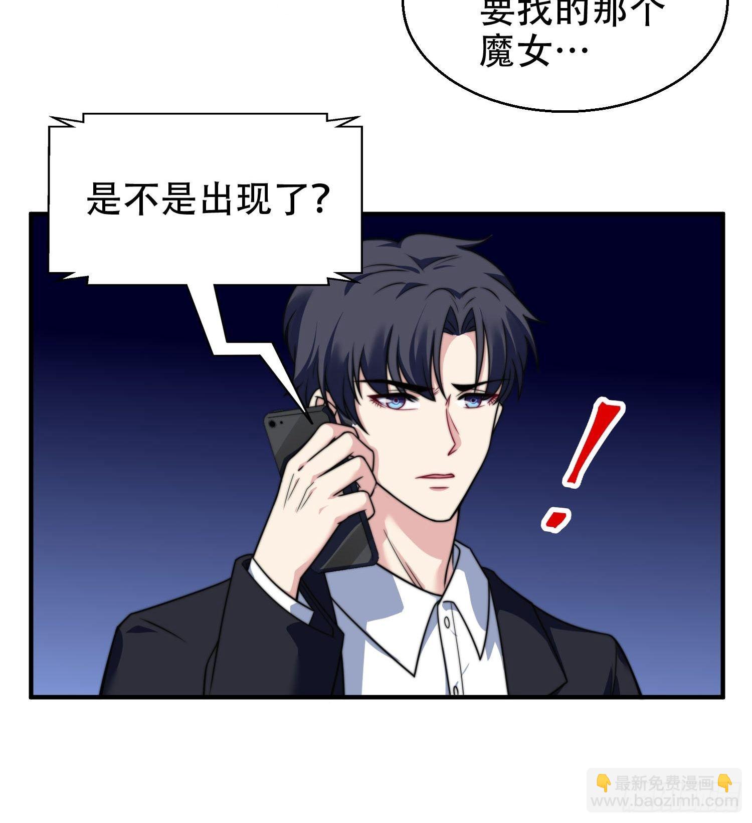 《我养了两个黑化魔法师》25.魔女—天生的恶魔 第29页