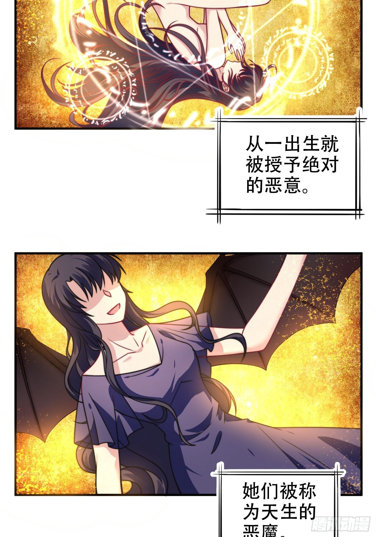 《我养了两个黑化魔法师》25.魔女—天生的恶魔 第3页