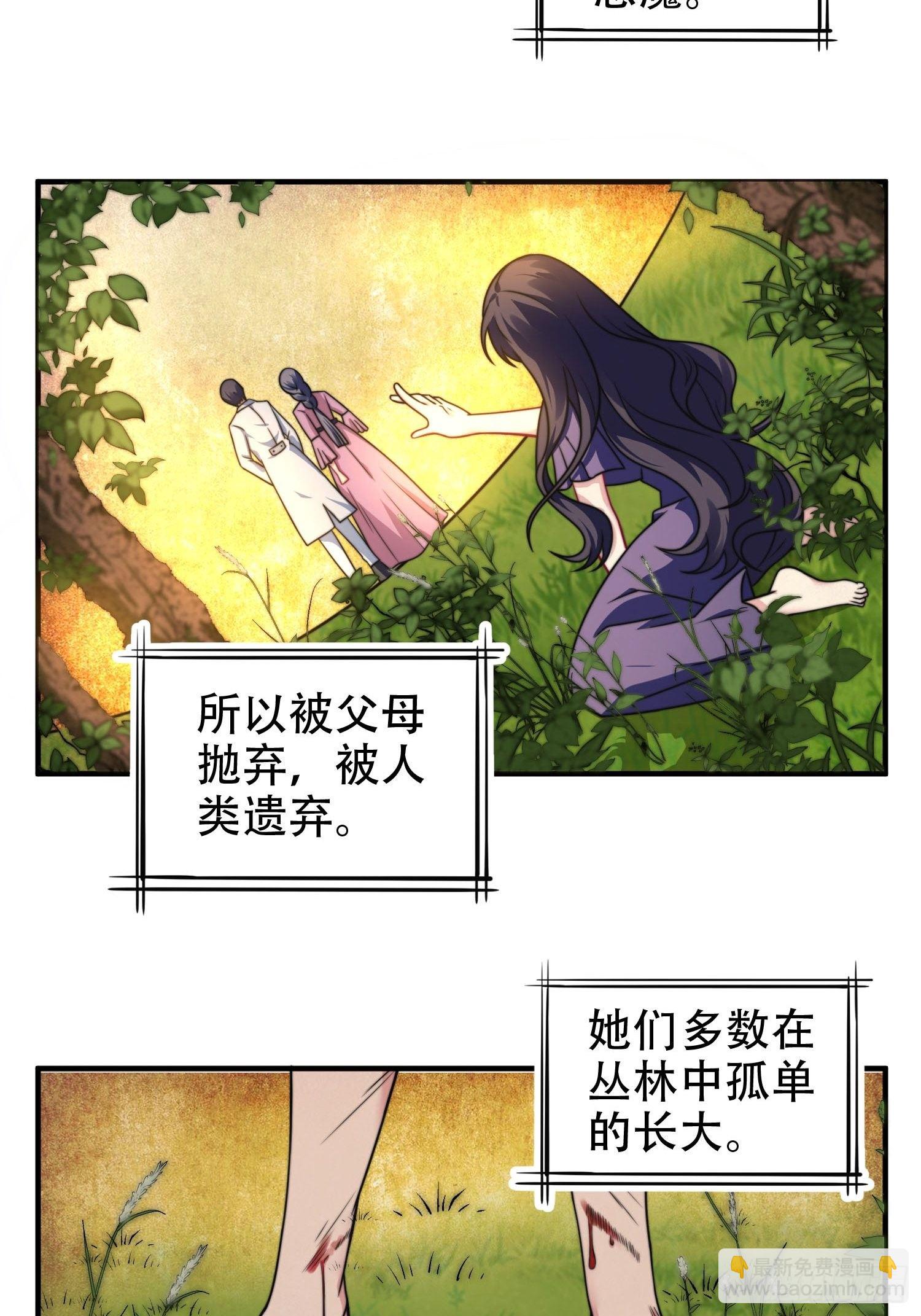 《我养了两个黑化魔法师》25.魔女—天生的恶魔 第4页