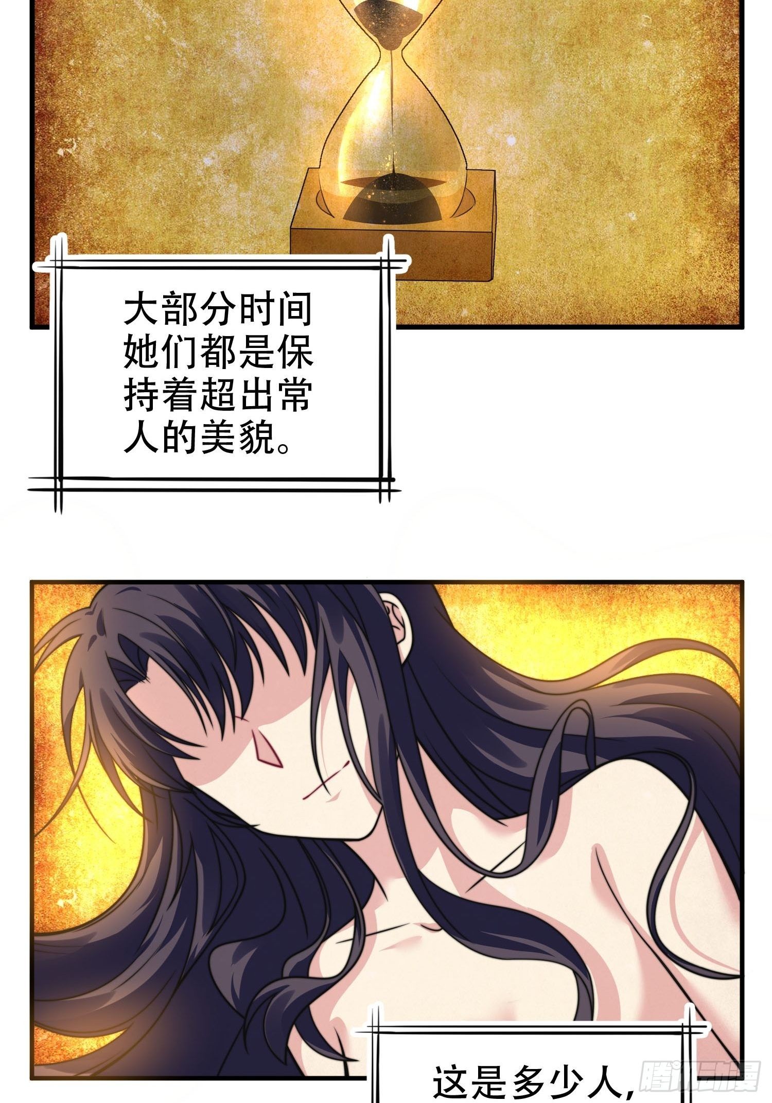 《我养了两个黑化魔法师》25.魔女—天生的恶魔 第7页