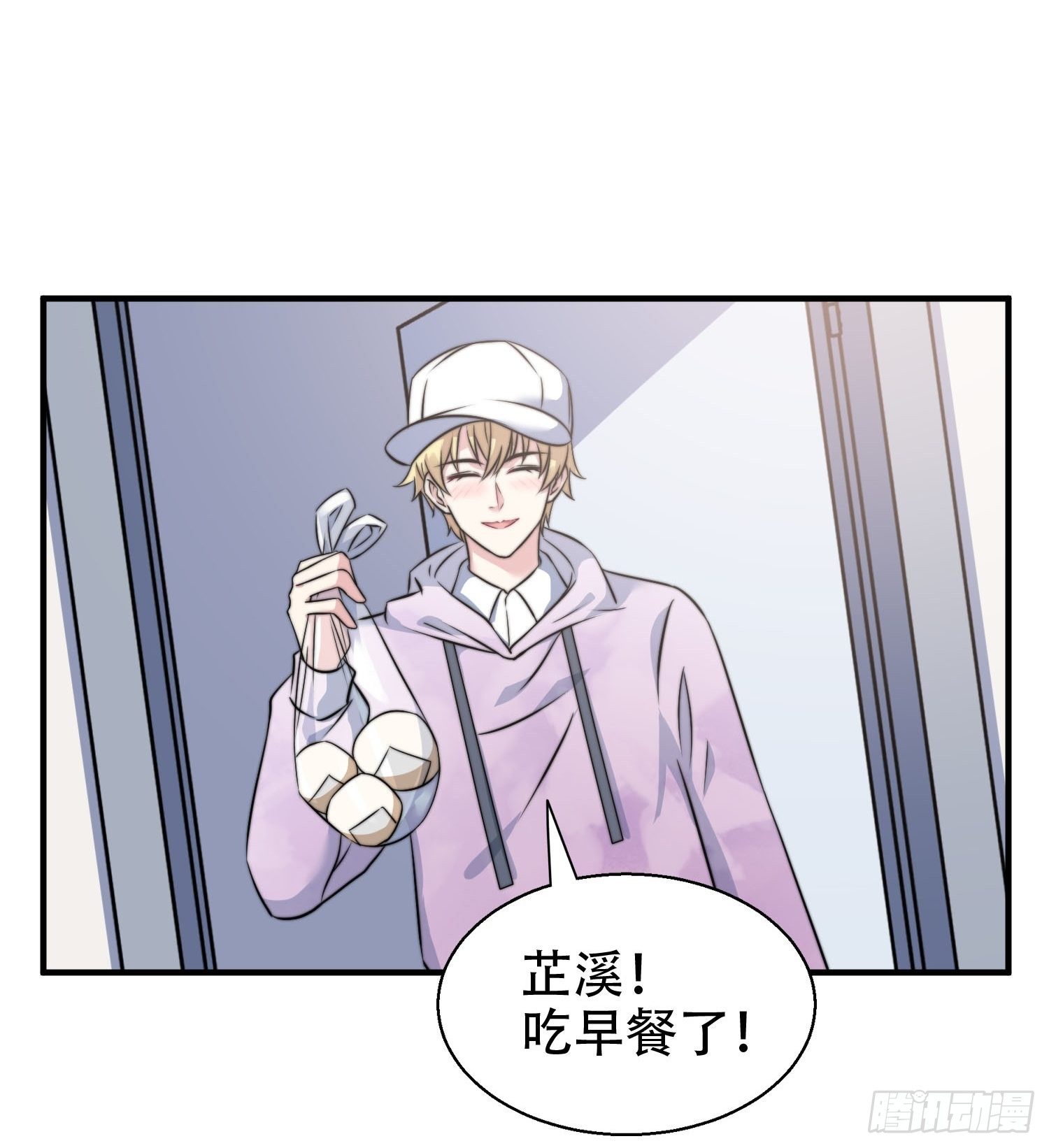 《我养了两个黑化魔法师》26.我想对你负责 第15页