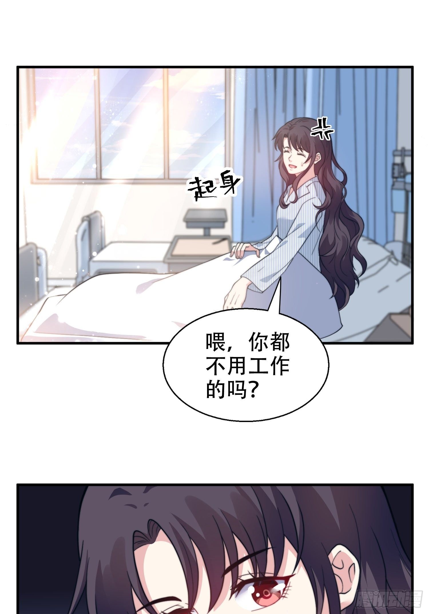 《我养了两个黑化魔法师》26.我想对你负责 第16页