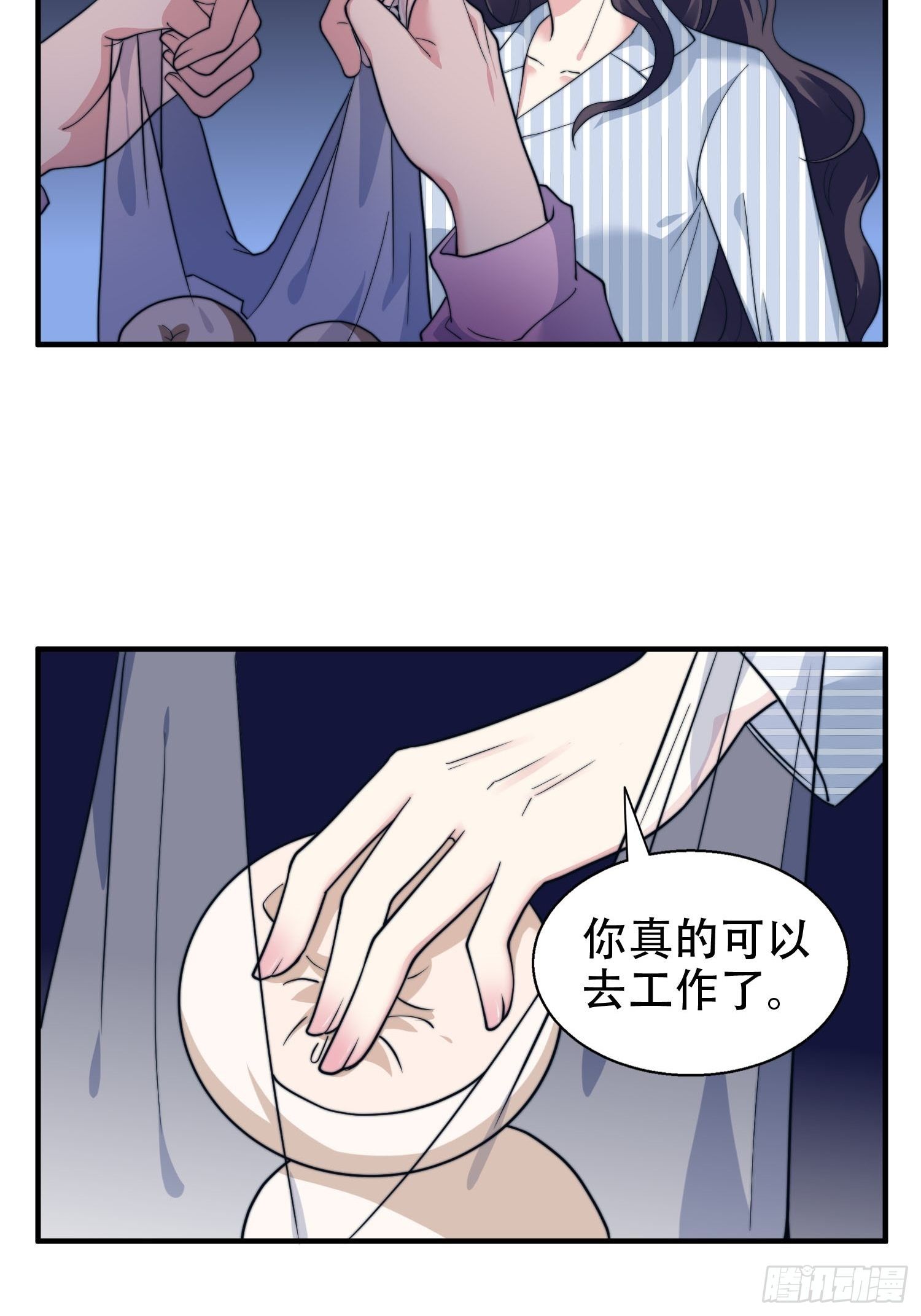 《我养了两个黑化魔法师》26.我想对你负责 第19页