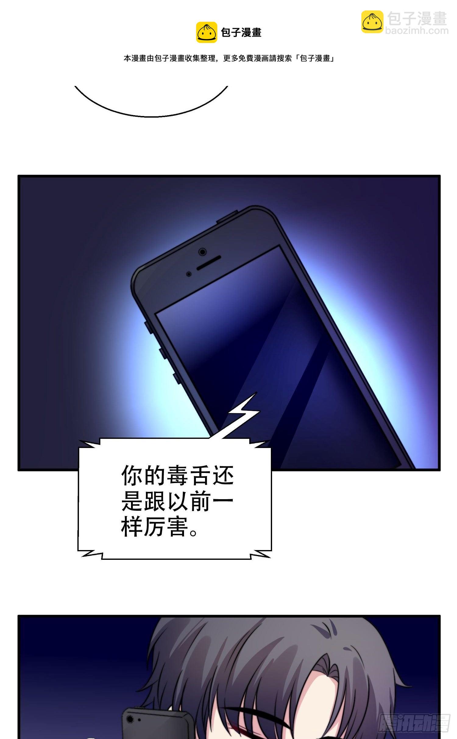 《我养了两个黑化魔法师》26.我想对你负责 第4页