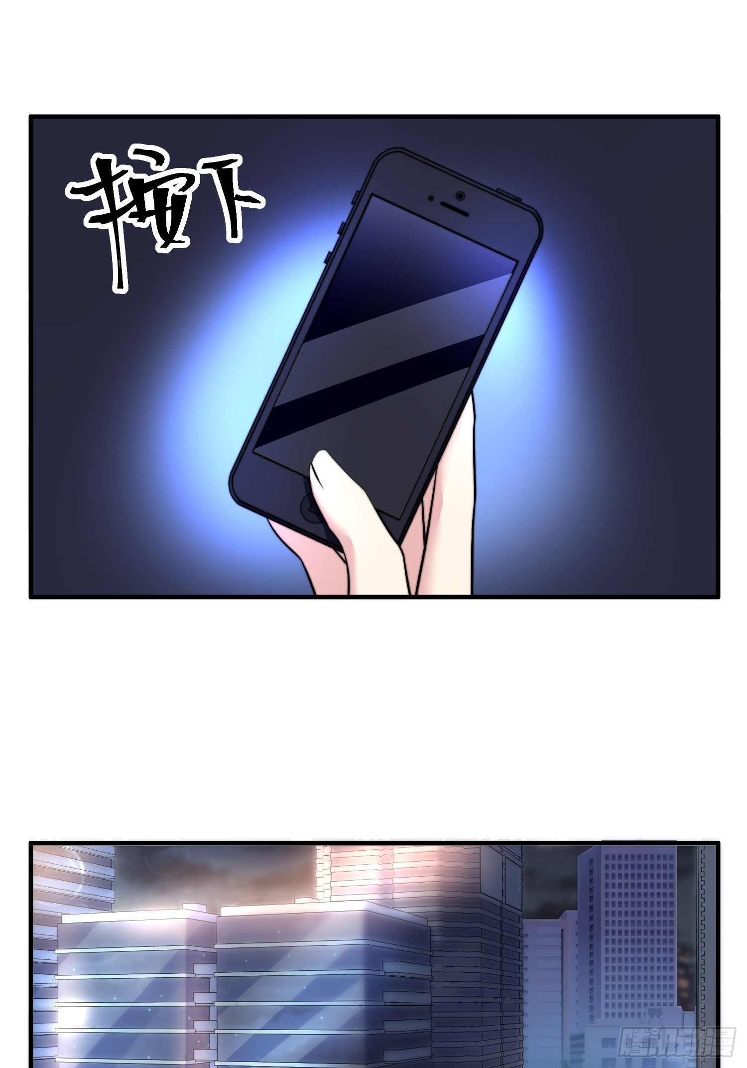 《我养了两个黑化魔法师》26.我想对你负责 第9页
