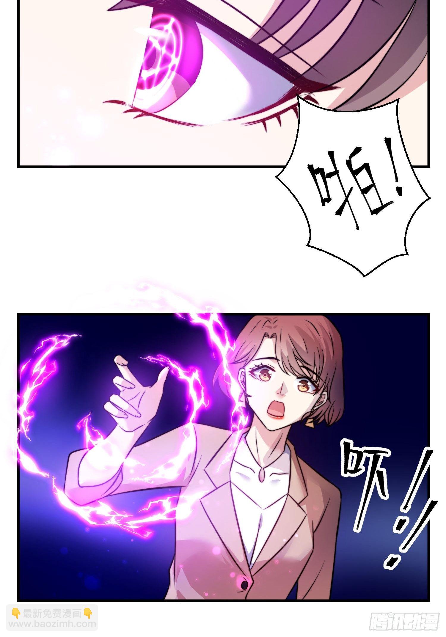 《我养了两个黑化魔法师》27.你就是我的女主角 第12页