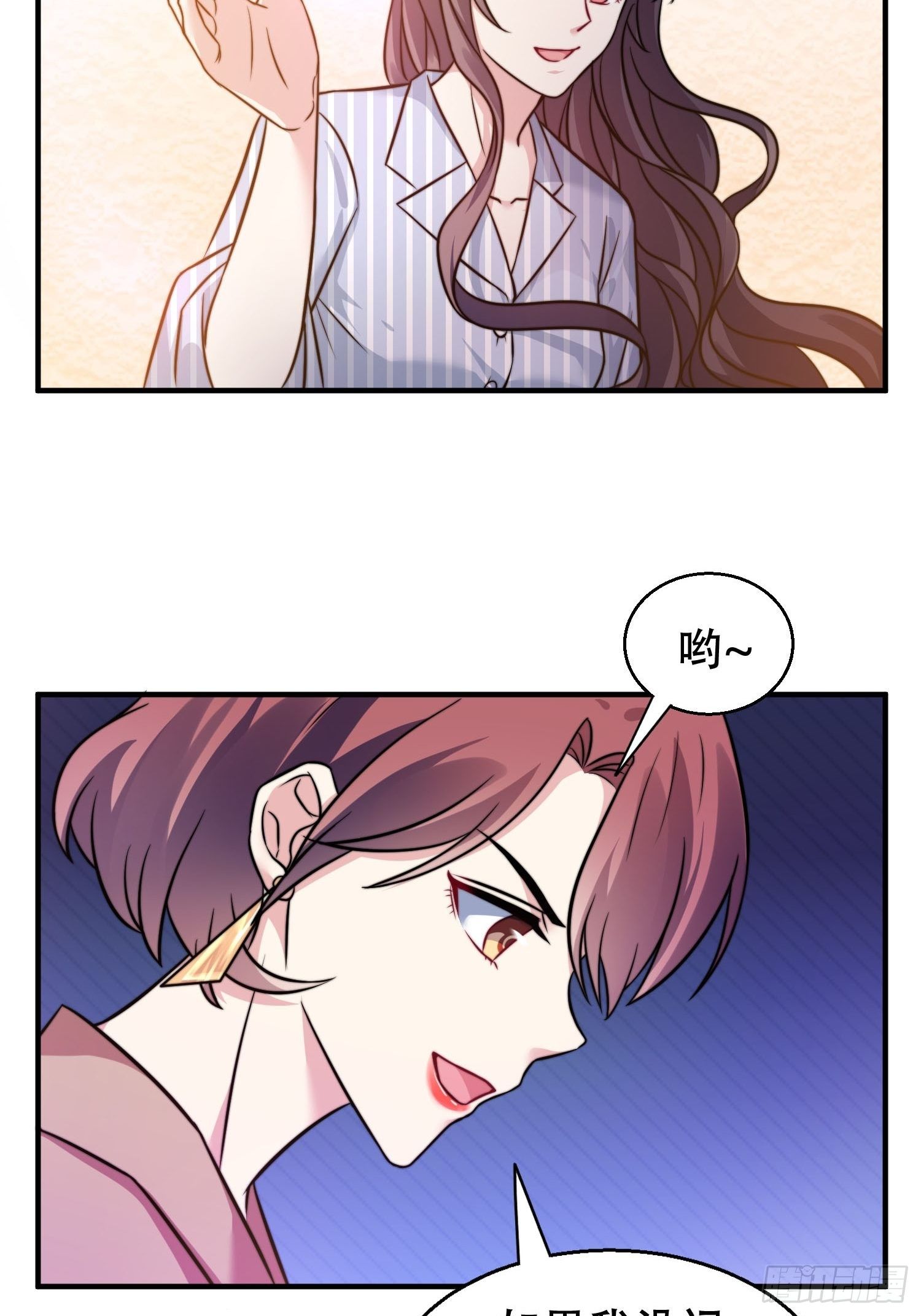 《我养了两个黑化魔法师》27.你就是我的女主角 第14页