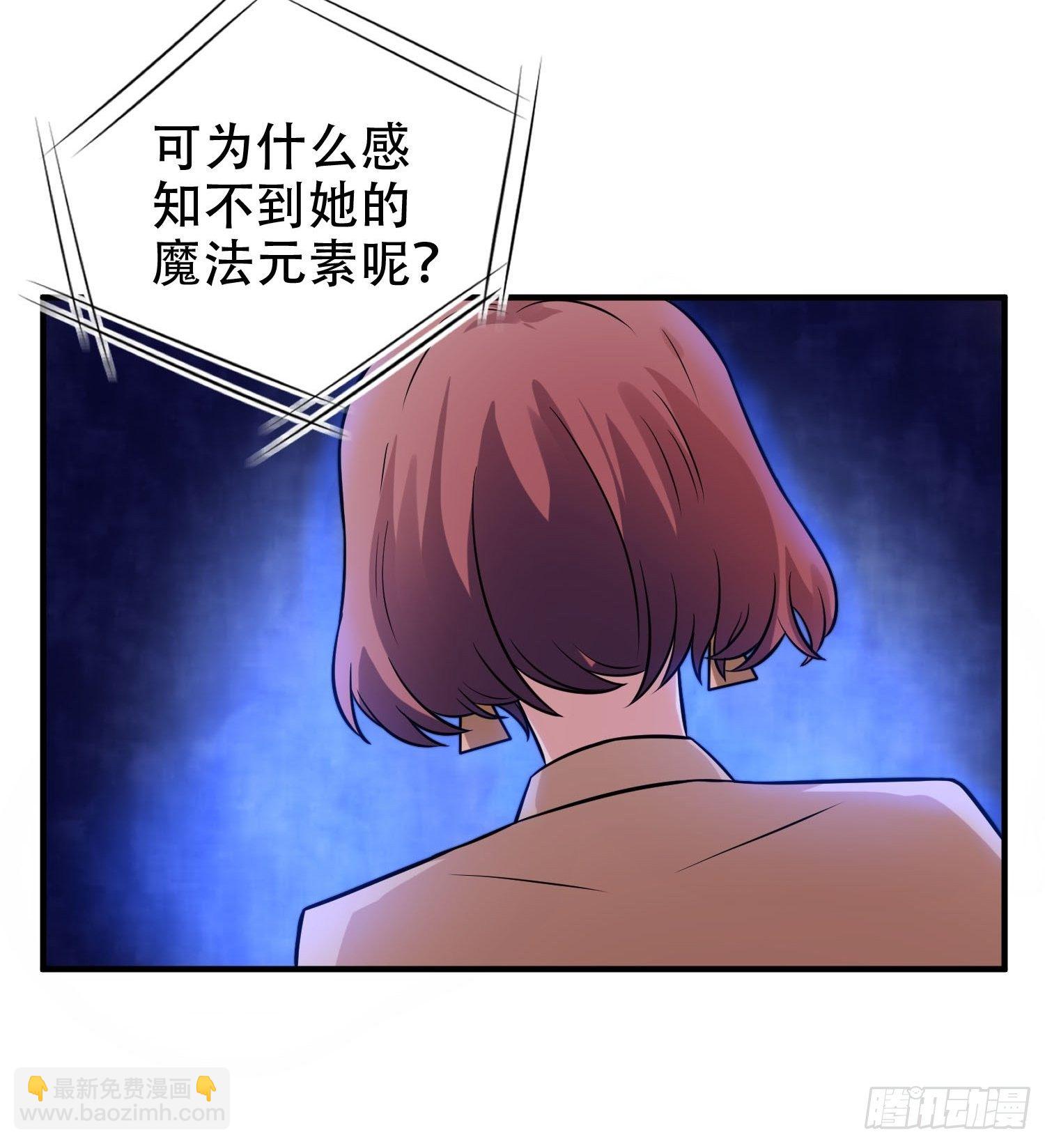 《我养了两个黑化魔法师》27.你就是我的女主角 第22页