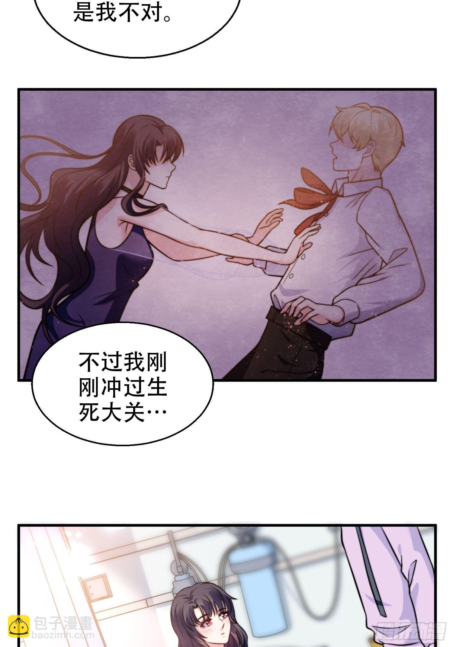 《我养了两个黑化魔法师》27.你就是我的女主角 第25页