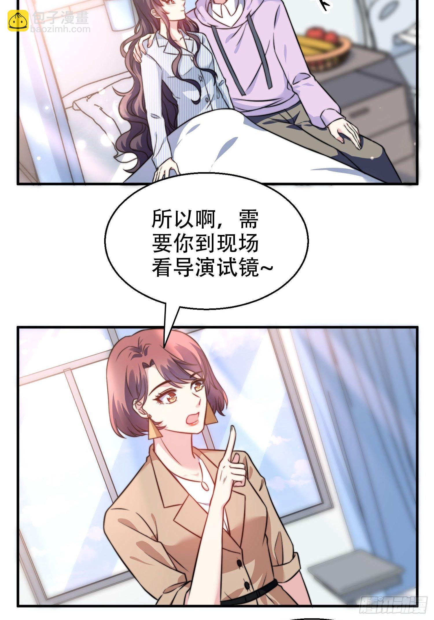 《我养了两个黑化魔法师》27.你就是我的女主角 第28页