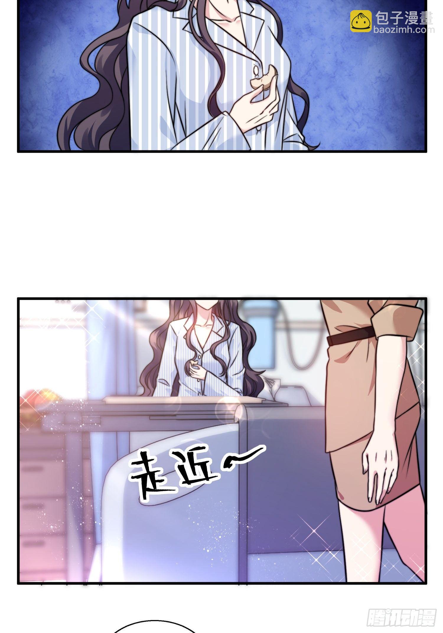 《我养了两个黑化魔法师》27.你就是我的女主角 第3页