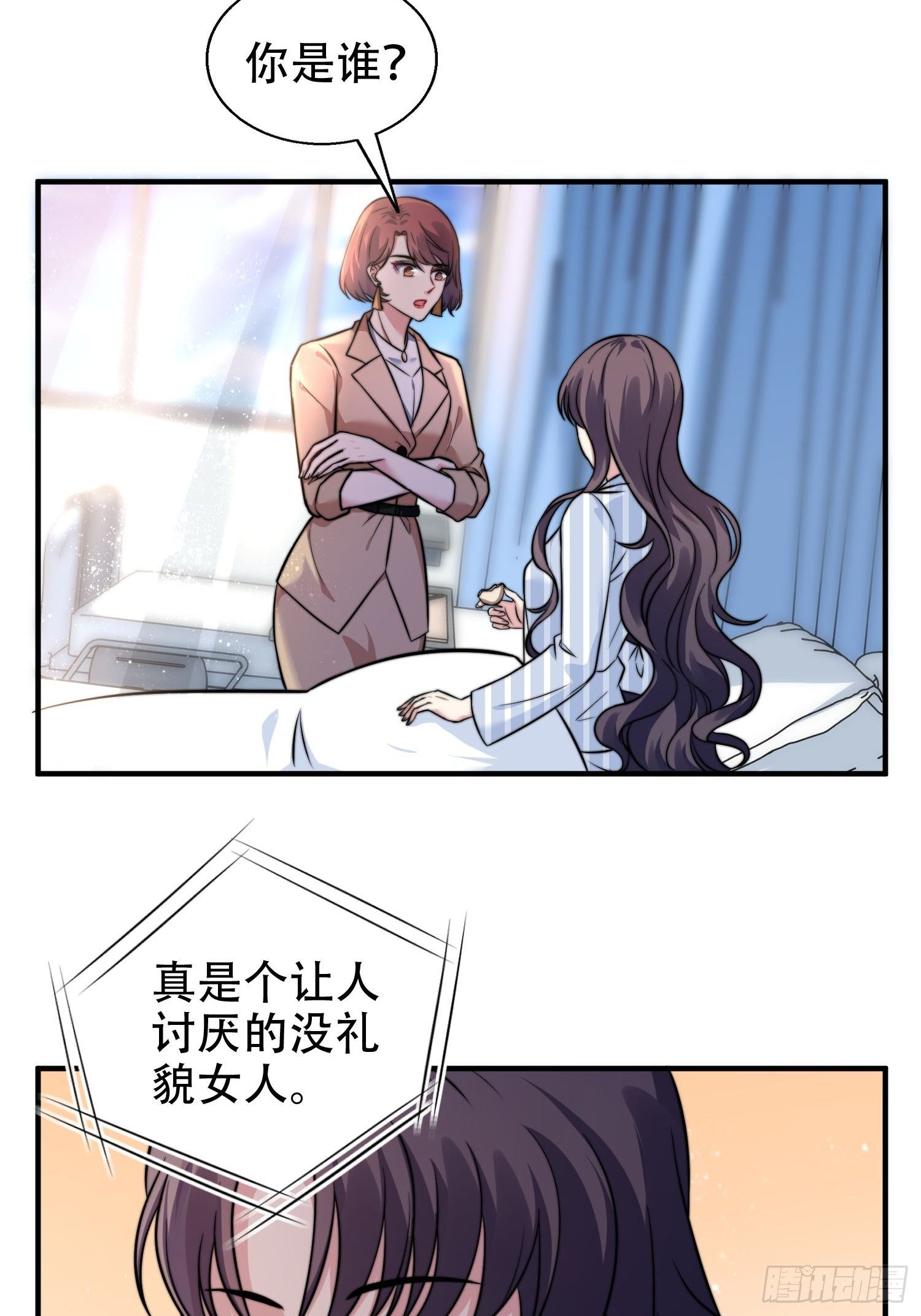 《我养了两个黑化魔法师》27.你就是我的女主角 第4页