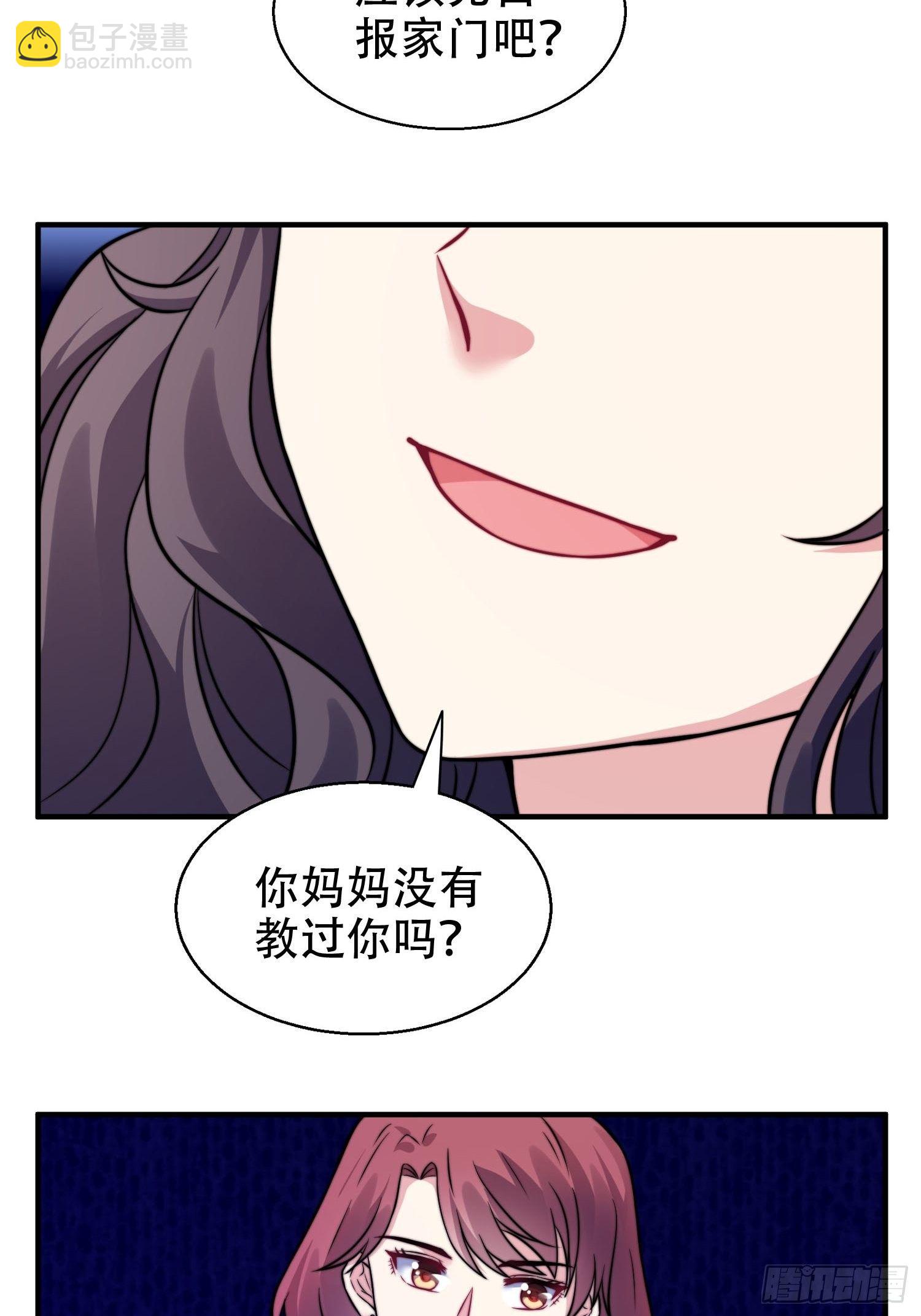《我养了两个黑化魔法师》27.你就是我的女主角 第6页