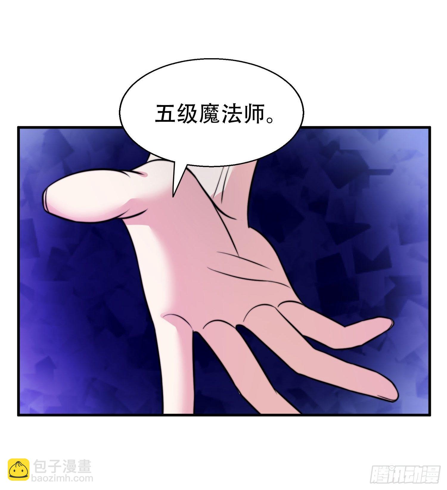 《我养了两个黑化魔法师》27.你就是我的女主角 第8页