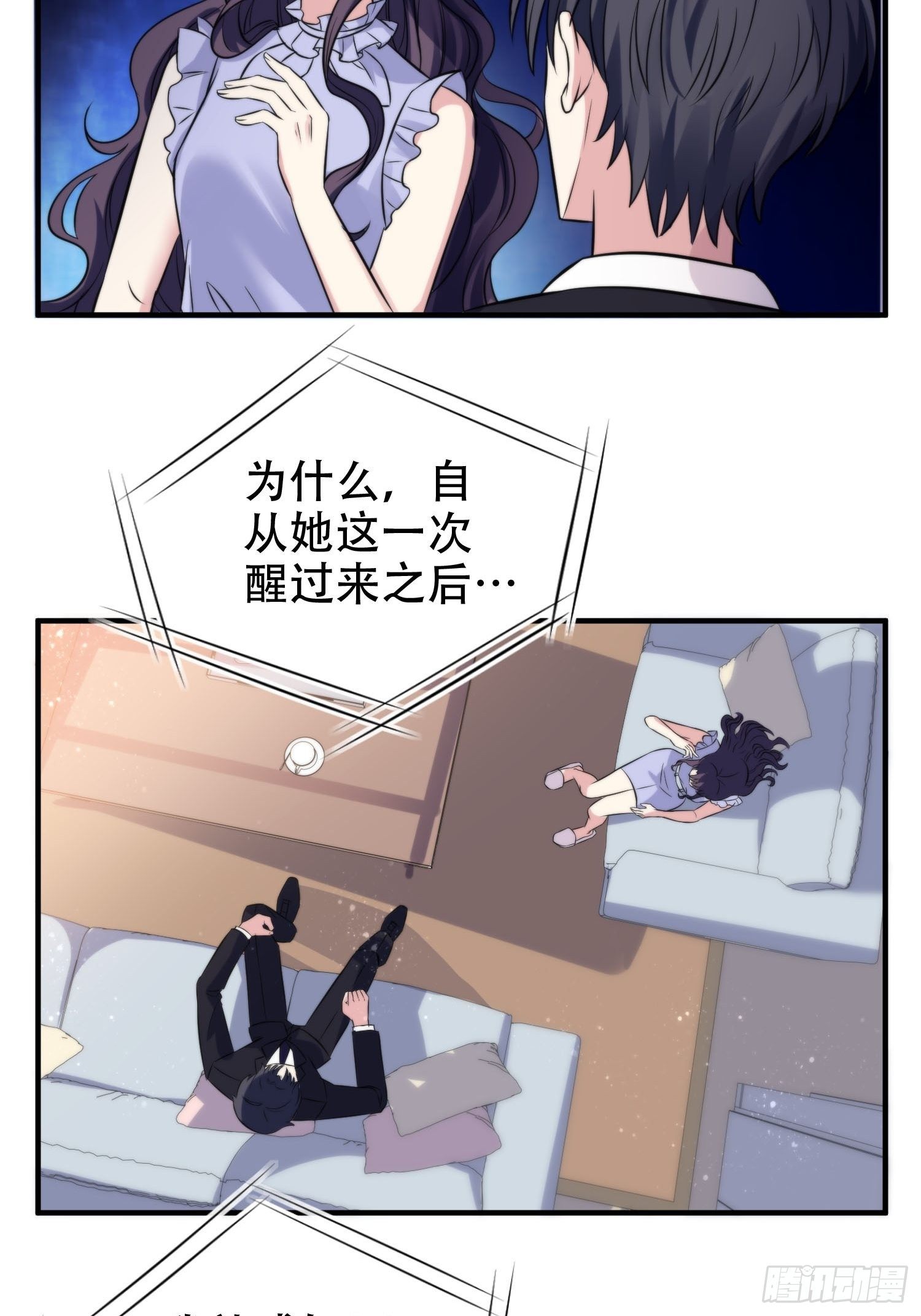 《我养了两个黑化魔法师》32.三人火葬场 第10页