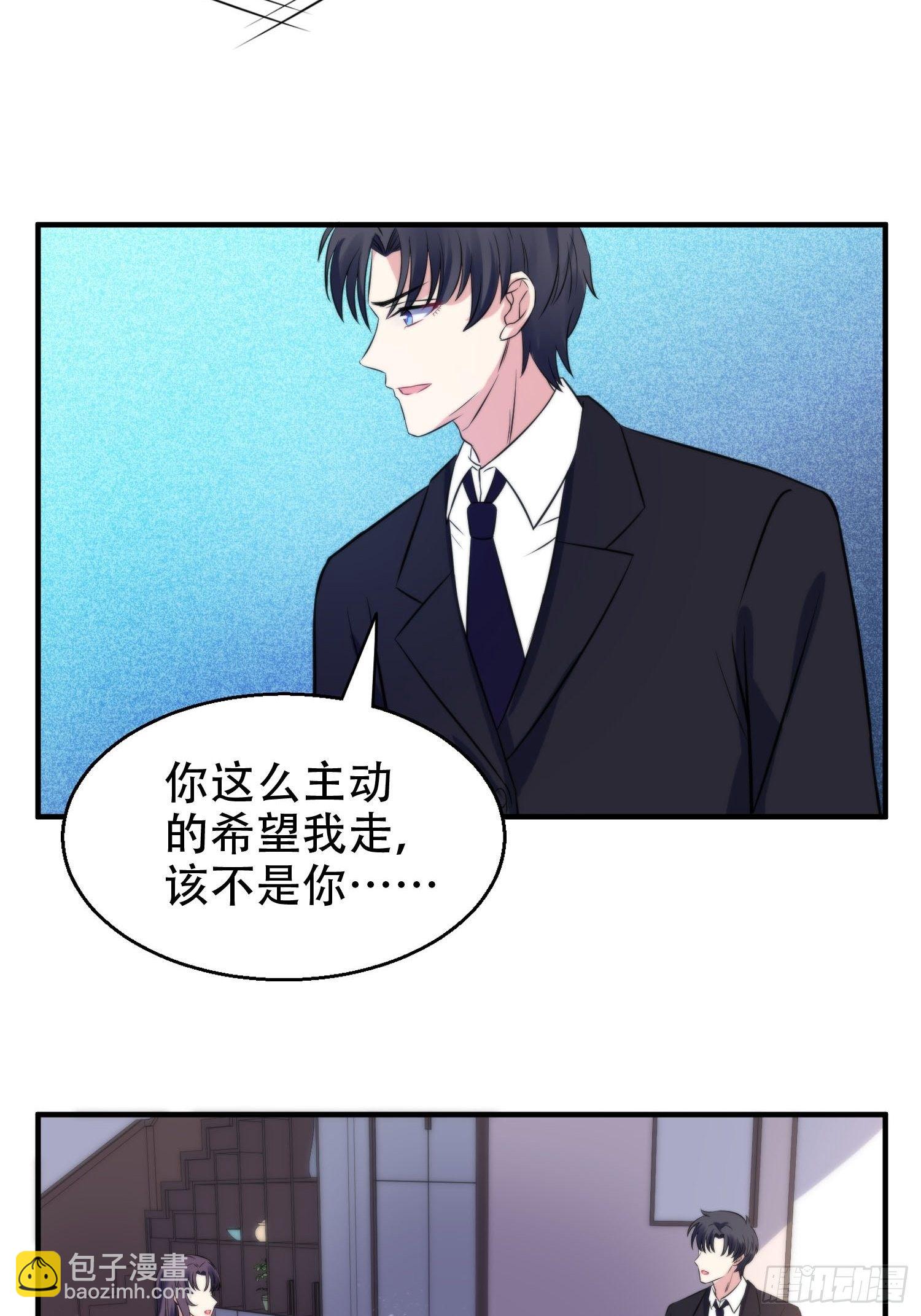 《我养了两个黑化魔法师》32.三人火葬场 第13页