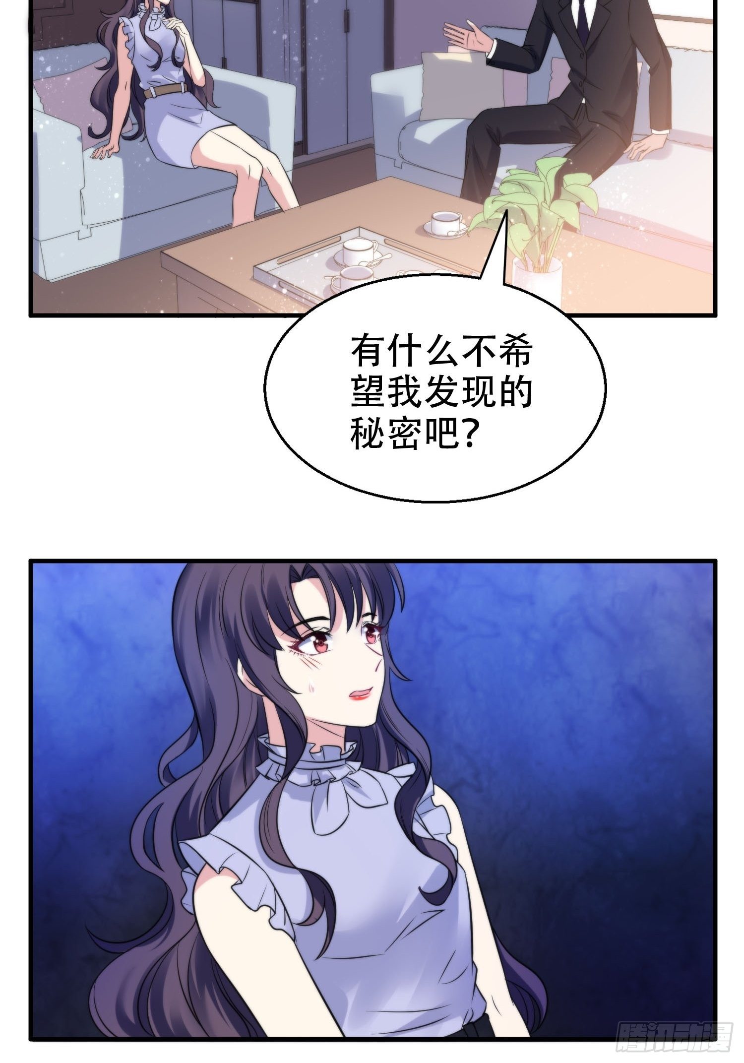 《我养了两个黑化魔法师》32.三人火葬场 第14页