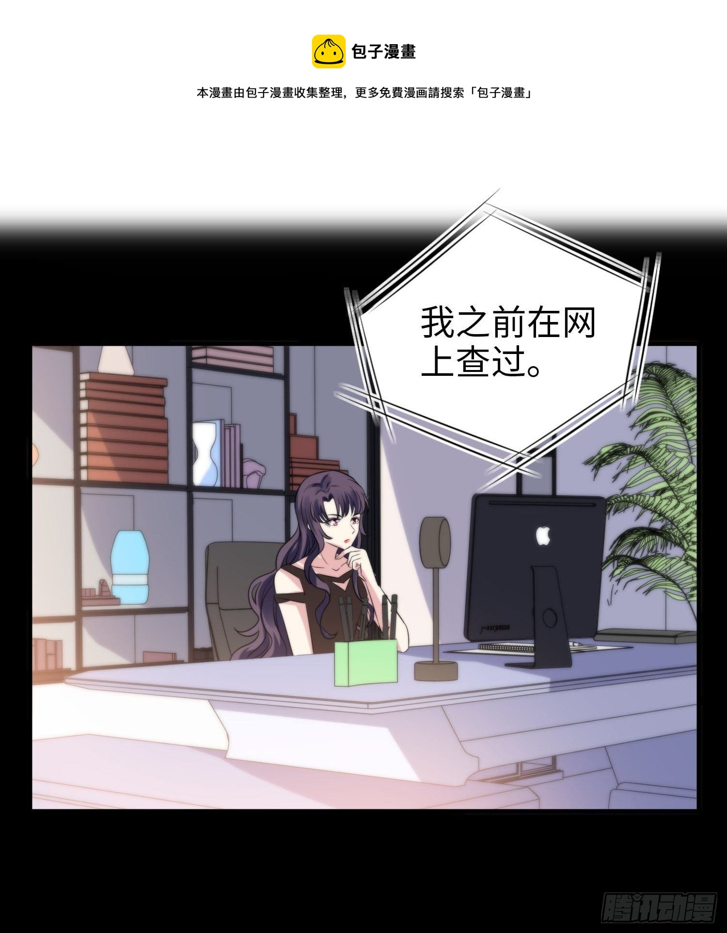 《我养了两个黑化魔法师》32.三人火葬场 第15页