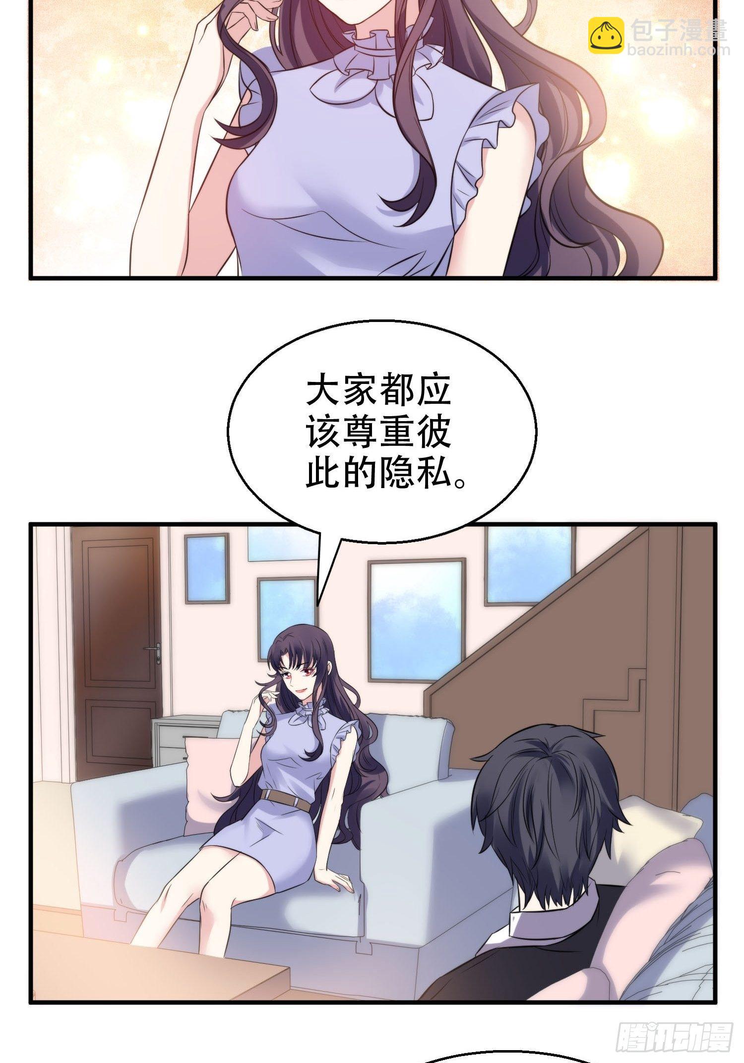 《我养了两个黑化魔法师》32.三人火葬场 第19页