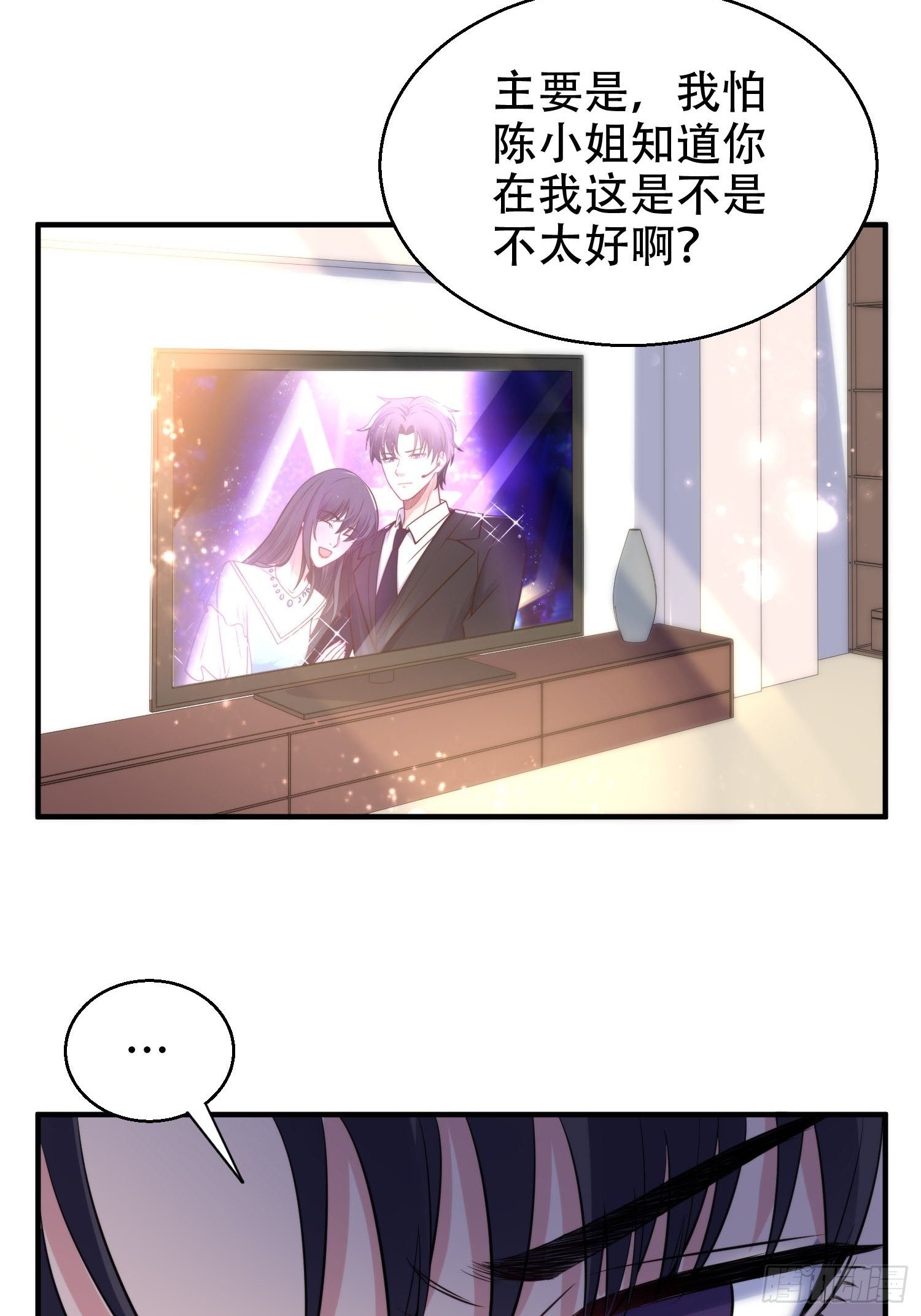 《我养了两个黑化魔法师》32.三人火葬场 第20页