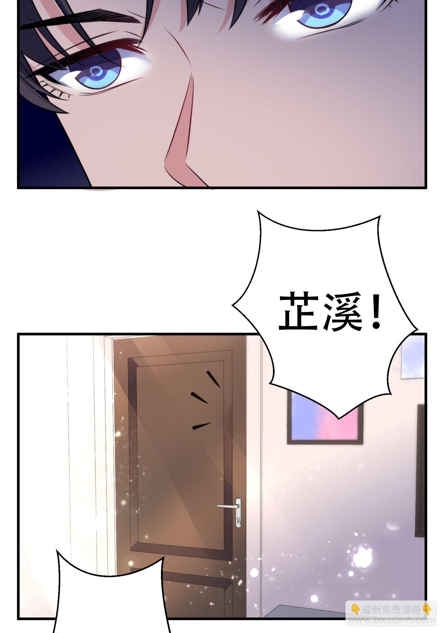 《我养了两个黑化魔法师》32.三人火葬场 第21页
